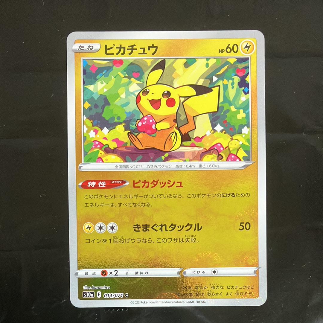 PSA10 ピカチュウ　014 ダークファンタズマ PSA10 ピカチュウ CHR ダークファンタズマ 073/071 GEM MT 10｜Yahoo