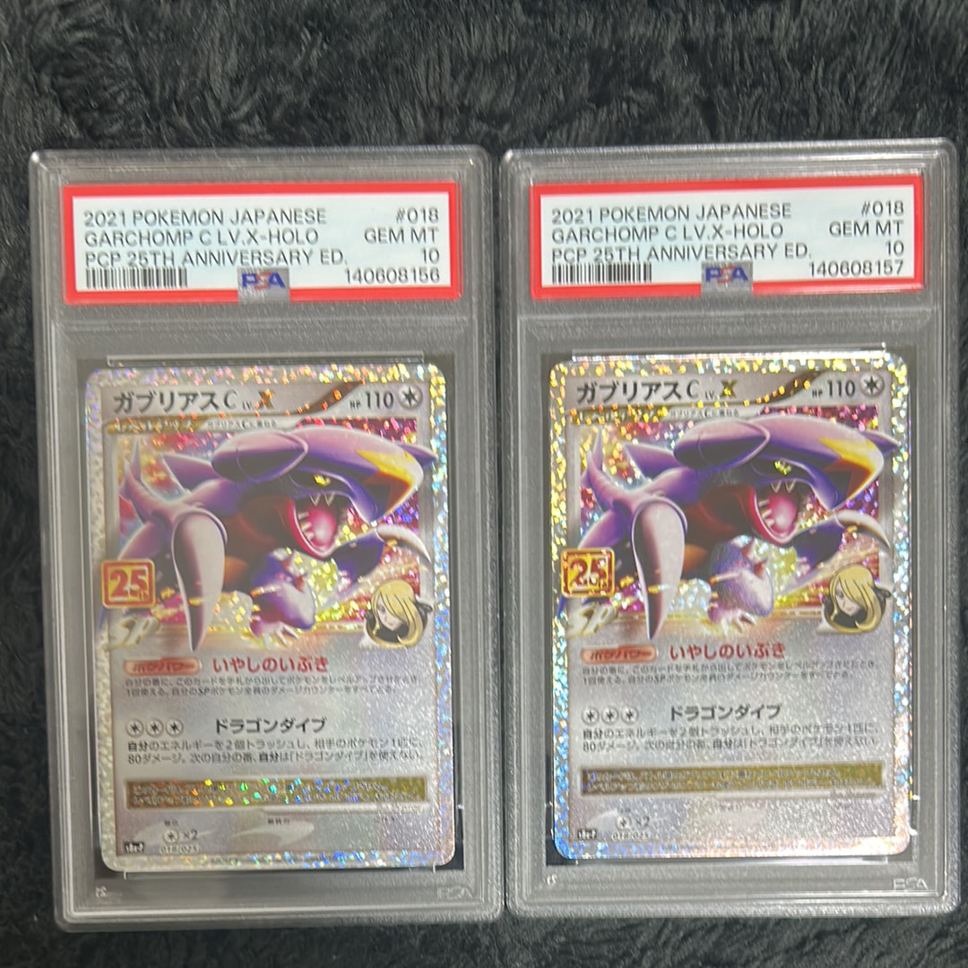 【PSA10】フワライド プロモ　サザンドラ・ガブリアスカップ 参加プレゼント PSA10】ガブリアスC LV.X 25th プロモ未開封4パック - メルカリ