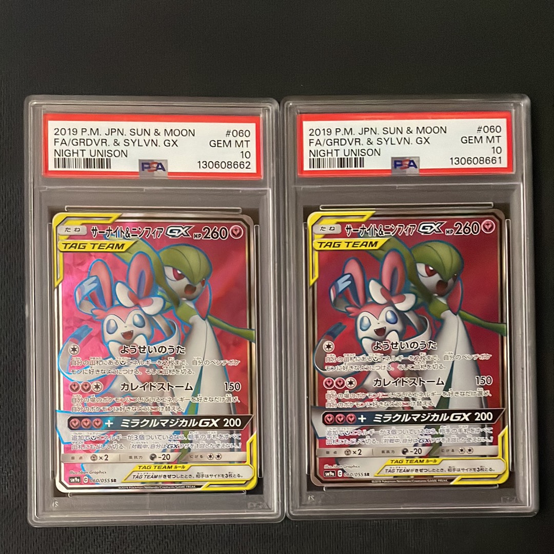 Gardevoir & Sylveon GX SR[SM9a 060/055](Enhanced Expansion Pack "Night Unison")
