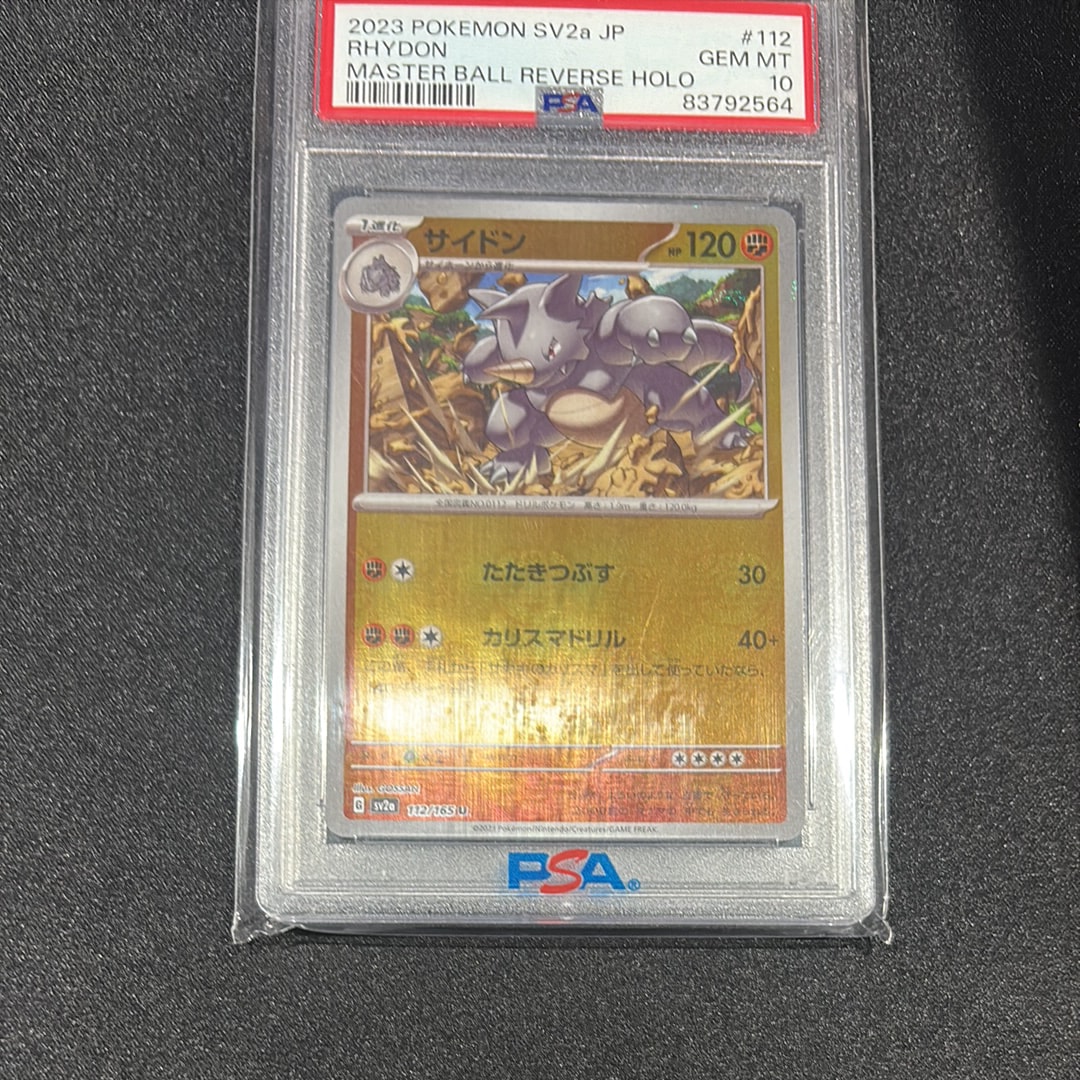 サイドン U: マスターボールミラー[SV2a 112/165](強化拡張パック「ポケモンカード151」)