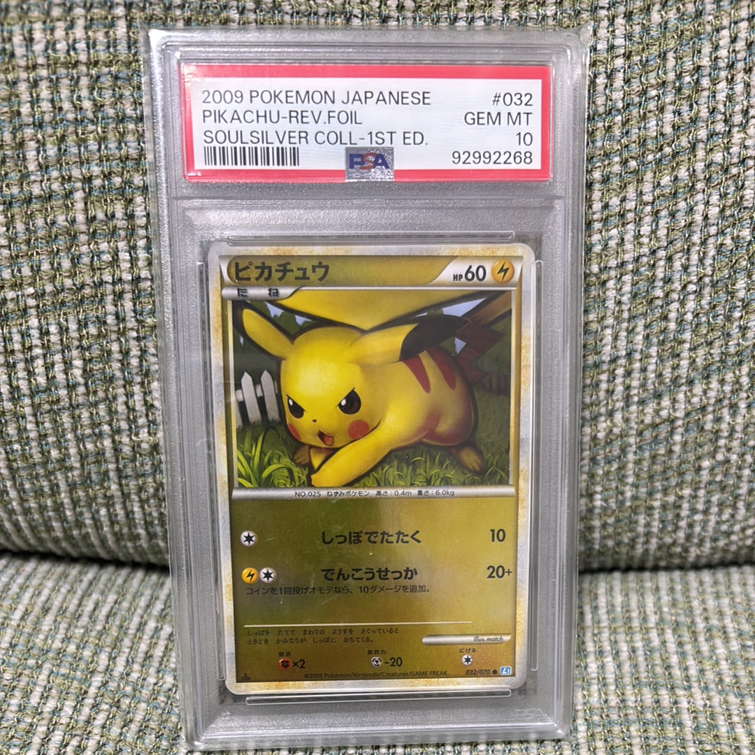 ピカチュウ ○ :ミラー :1ED [L1-S 032/070](拡張パック「ソウル