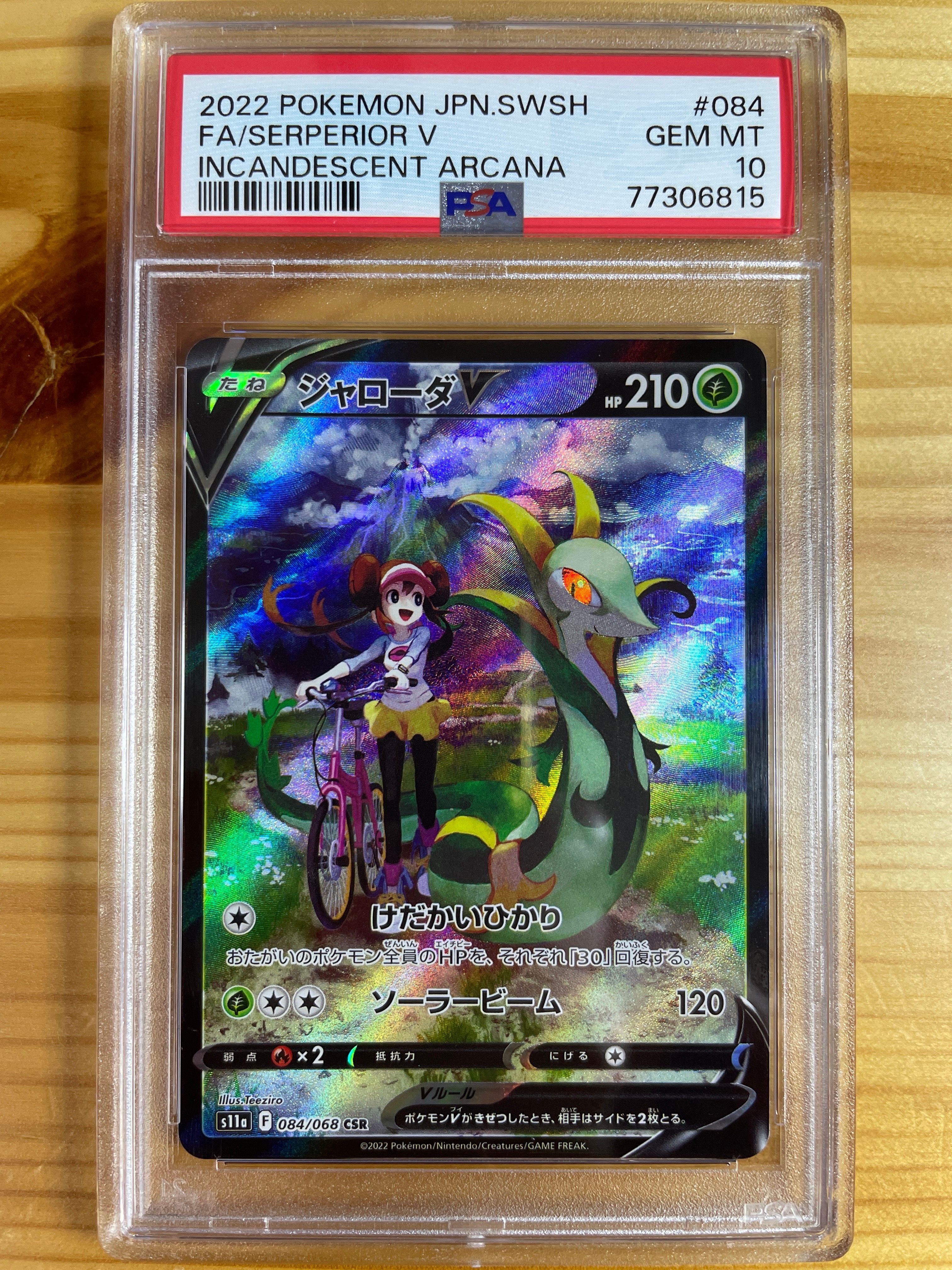 serperior v pokemon card value TCG - Silver Tempest Full Art Holo 007/195 Grass / 210 / Basic Card Text Serperior V - SWSH12: Silver