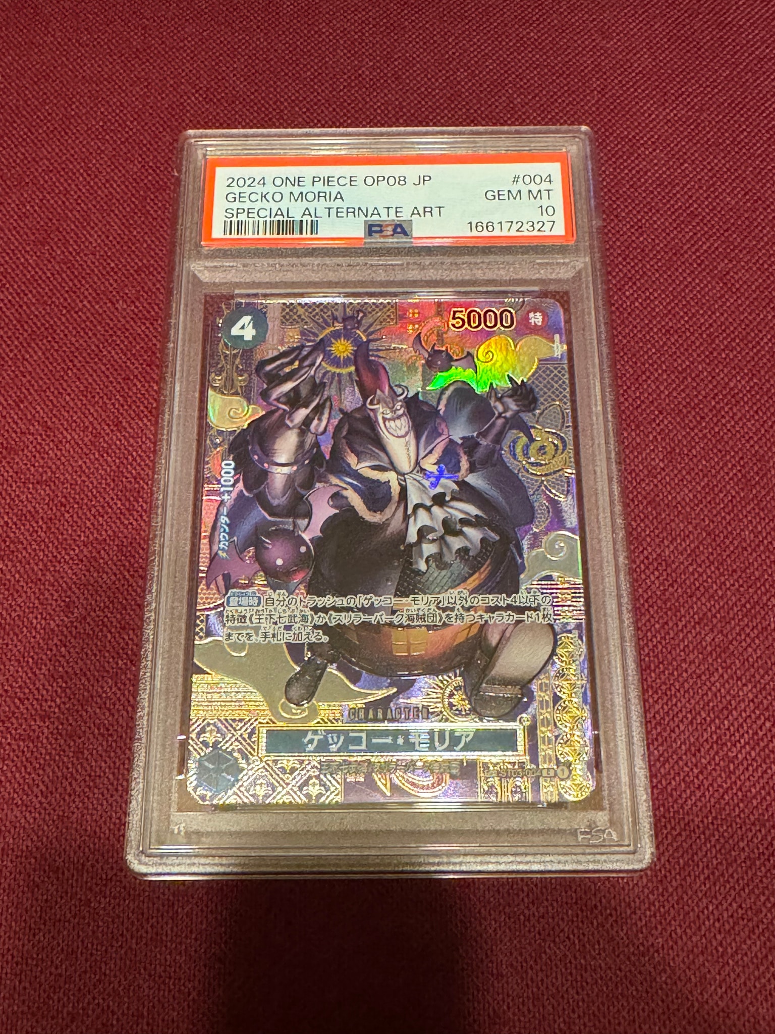 PSA10】ゲッコー・モリア C-SPC [ST03-004](ブースターパック「二つの