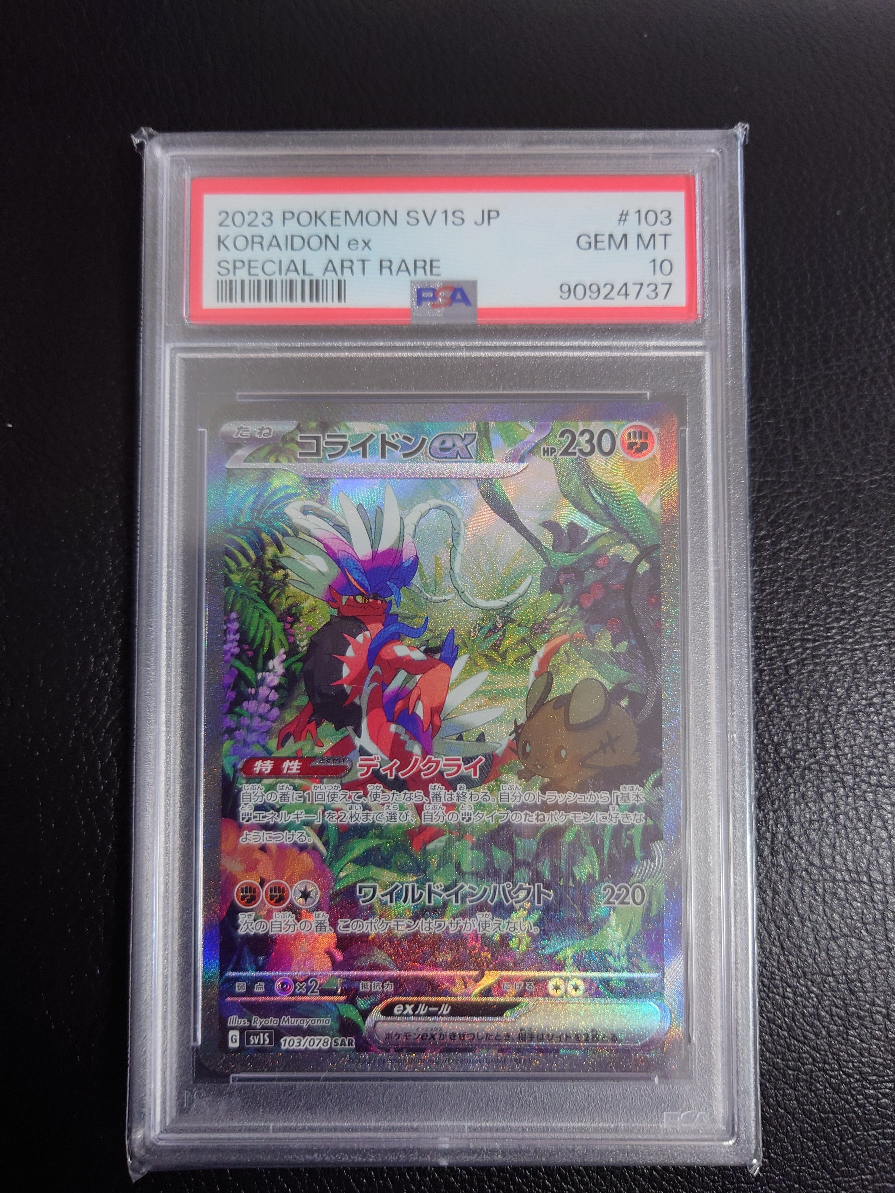 サーナイト&ニンフィアGX RR [SM9a 031/055](強化拡張パック「ナイト