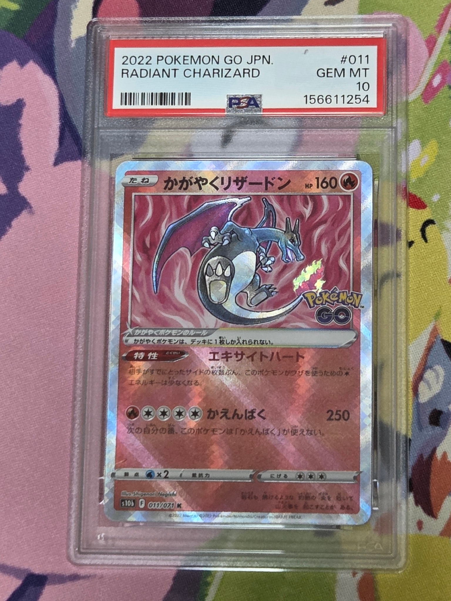 かがやくリザードン K[S10b 011/071](強化拡張パック「Pokemon GO」)