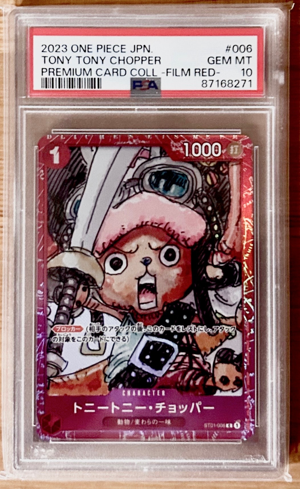 トニートニー・チョッパー C [ST01-006] (プレミアムカードコレクション ‐ONE PIECE FILM RED ‐)