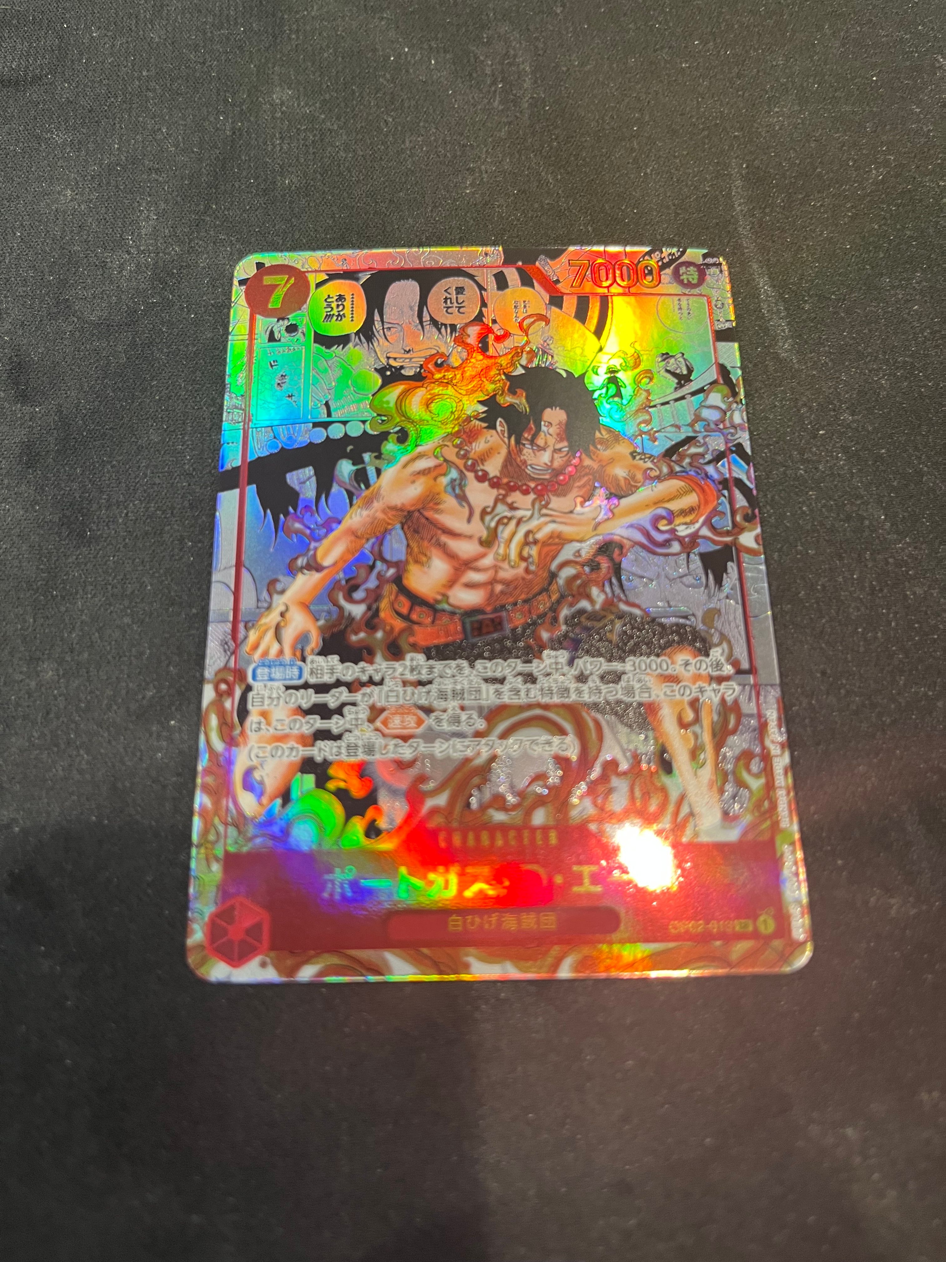 ポートガス・D・エース SR-SP (コミパラ) [OP02-013](ブースターパック「頂上決戦」)