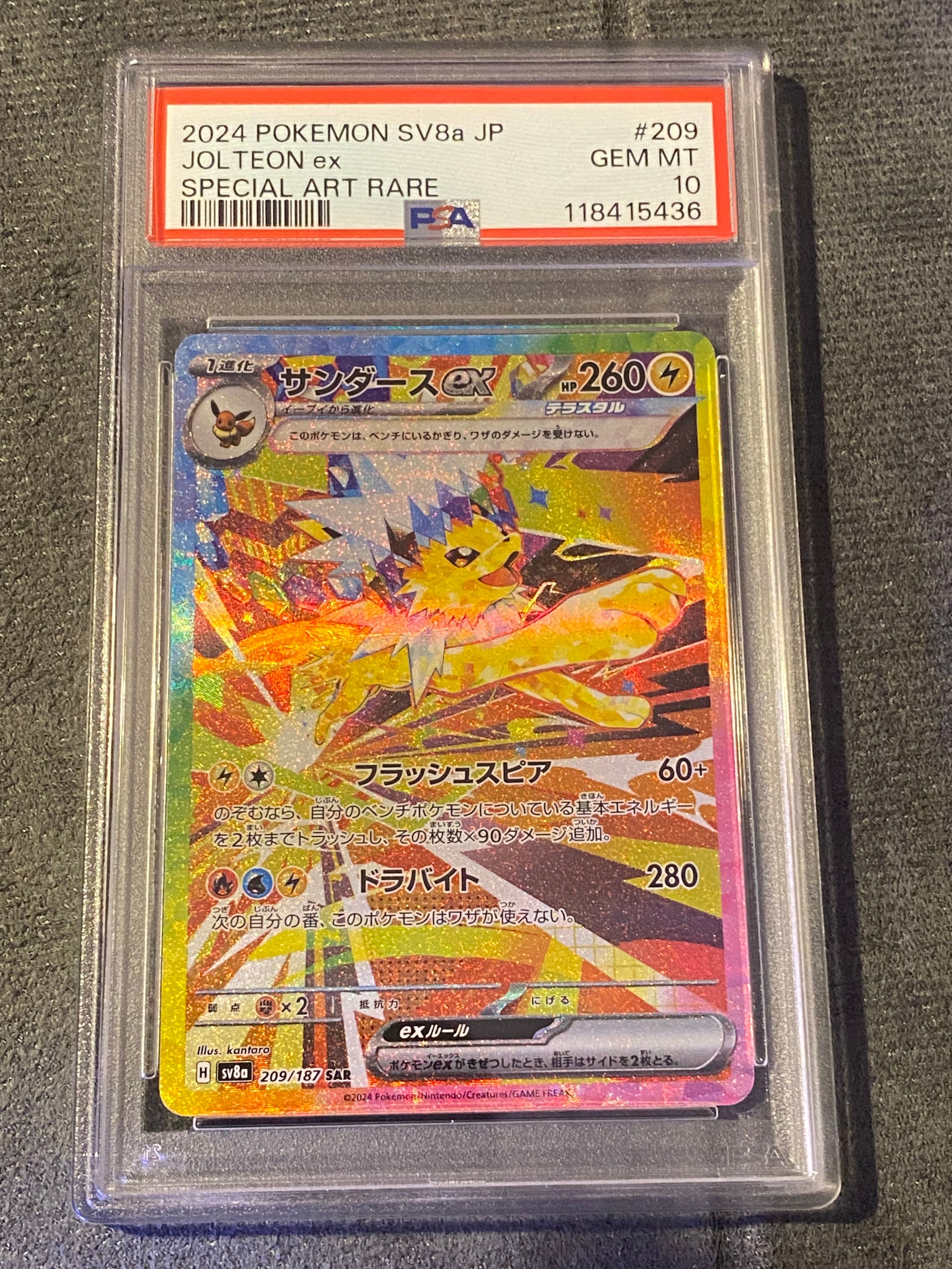 サンダースex SAR [SV8a 209/187](ハイクラスパック「テラスタルフェスex」)