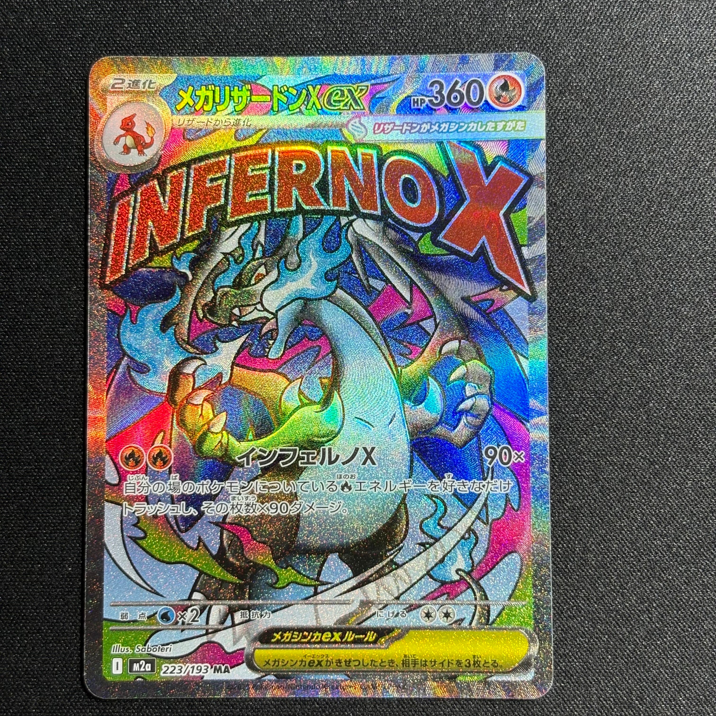PSA10】メガリザードンXex MA [M2a 223/193](ハイクラスパック「MEGA