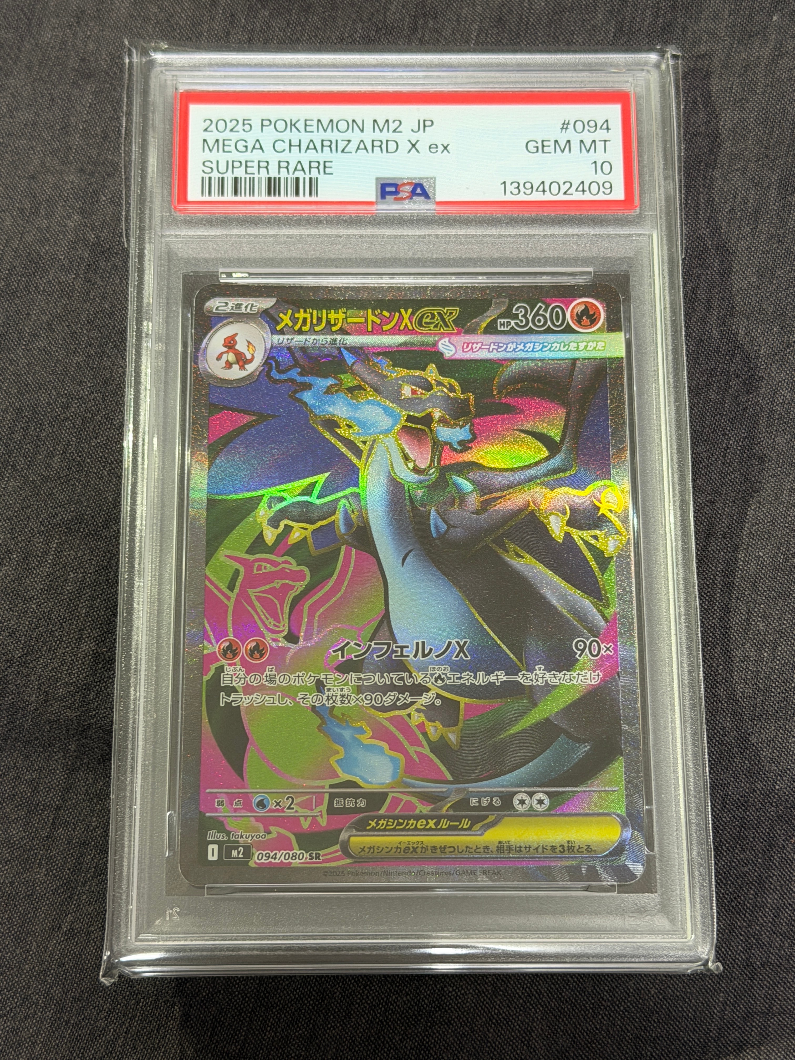 PSA10】MゲンガーEX UR :1ED [XY4 097/088](拡張パック「ファントム
