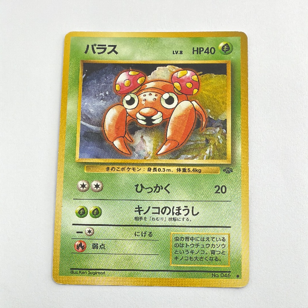 エリカのおもてなし SR[SM12a 190/173](ハイクラスパック「TAG TEAM GX