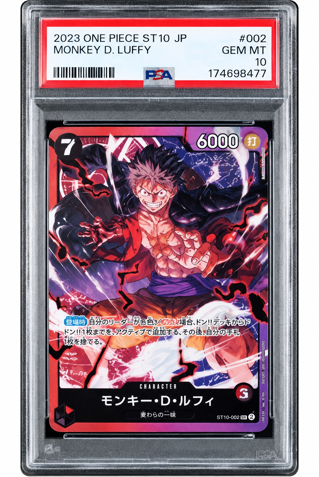 モンキー・D・ルフィ L [ST10-002] (アルティメットデッキ “三船長”集結)