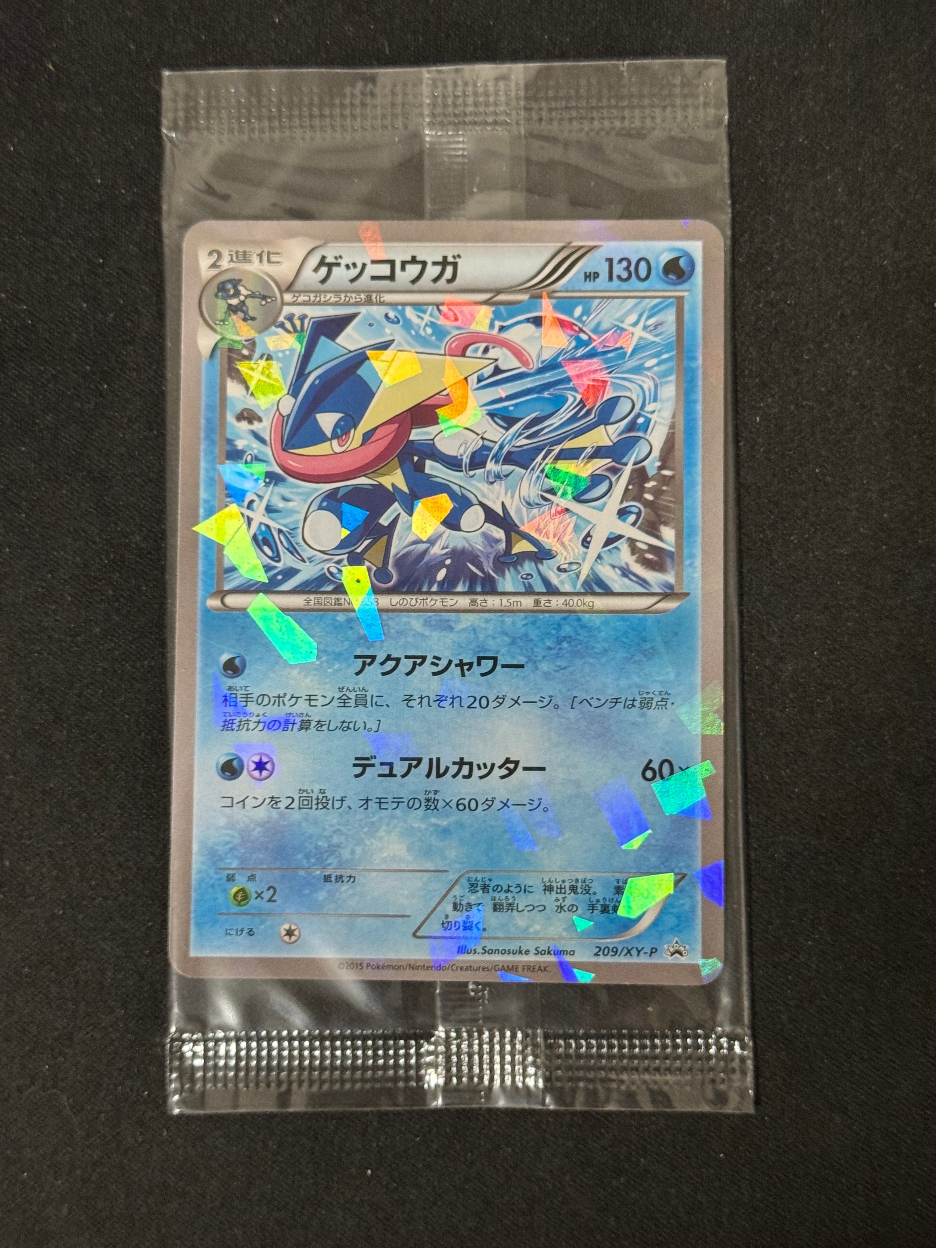 【PSA10】ゲッコウガ：ファミリーマート PROMO プロモ ファミマ 未開封】ゲッコウガ プロモ ファミリーマートコラボ アクア