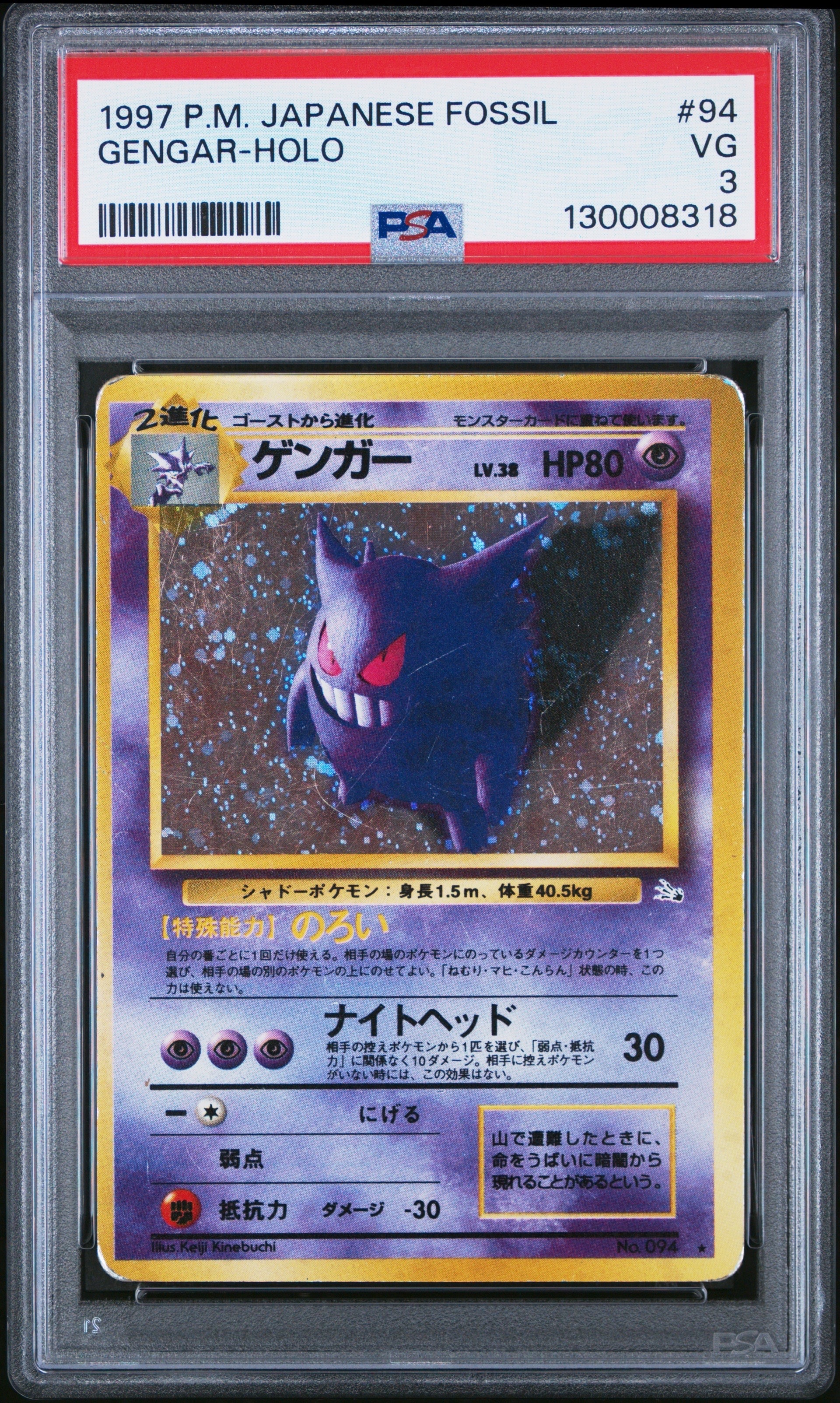 ゲンガー R: 旧裏[PMCG3](拡張パック 第3弾 「化石の秘密」)の新品