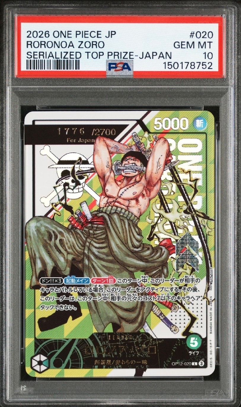 PSA10】ロロノア・ゾロ：(シリアルゾロ) 開封済み L [OP12-020