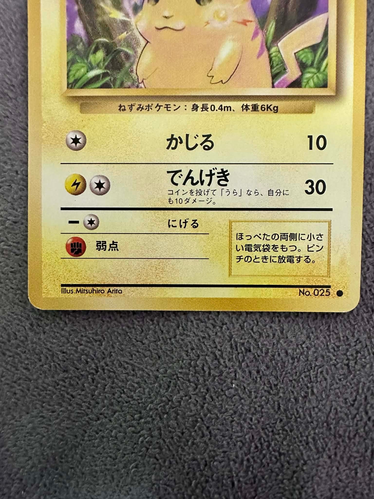 first edition pikachu card Dragon Ball Super TCG: Fusion World: Dual Evolution: Booster Display (