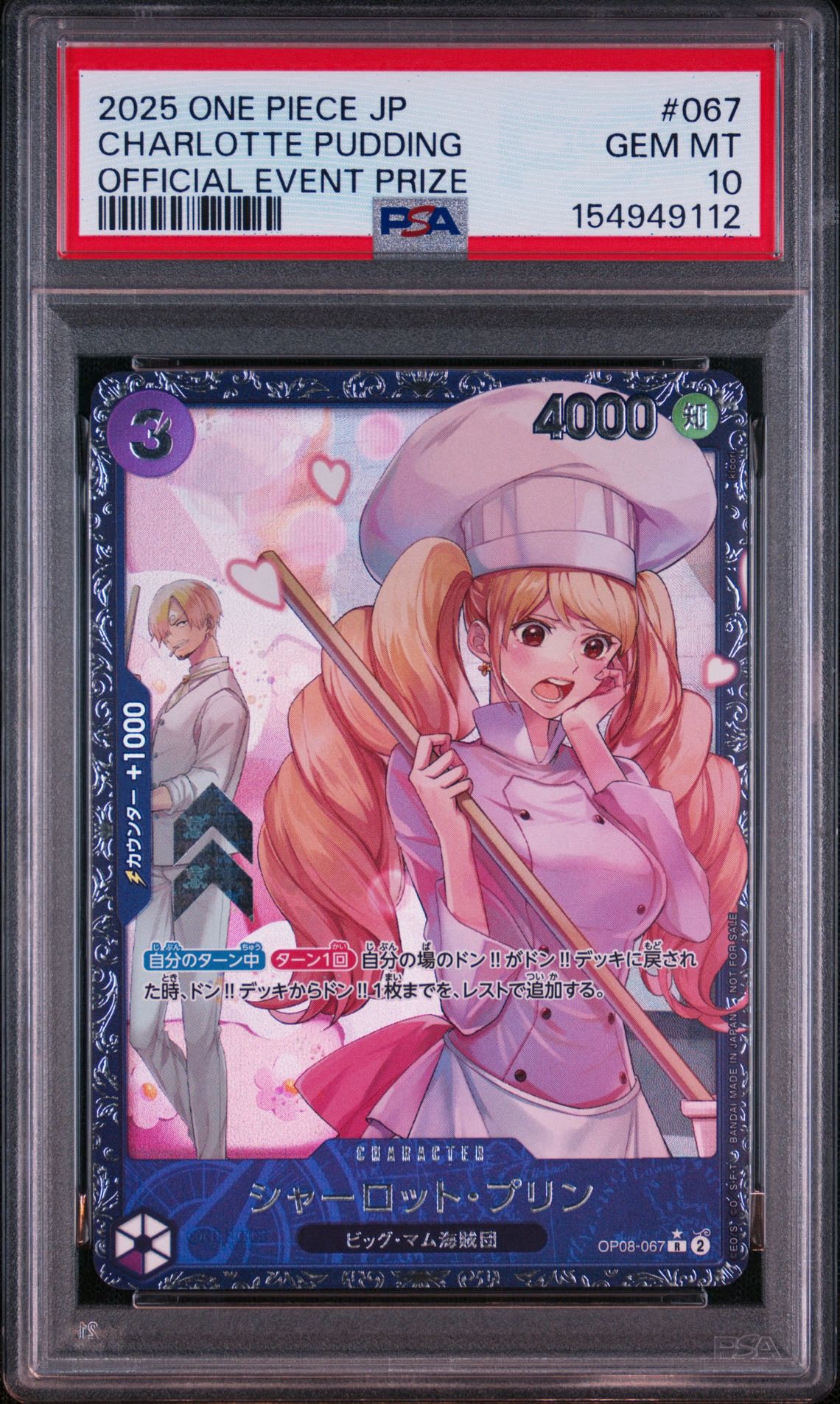 PSA10】シャーロット・プリン R [OP08-067](プロモーションカード