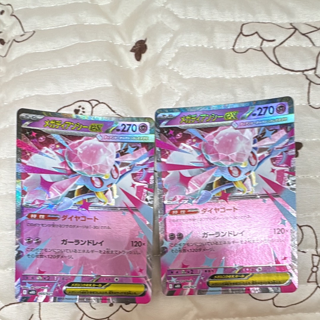 メガディアンシーex [MBD 005/021](スターターセットMEGA「メガディアンシーex」)