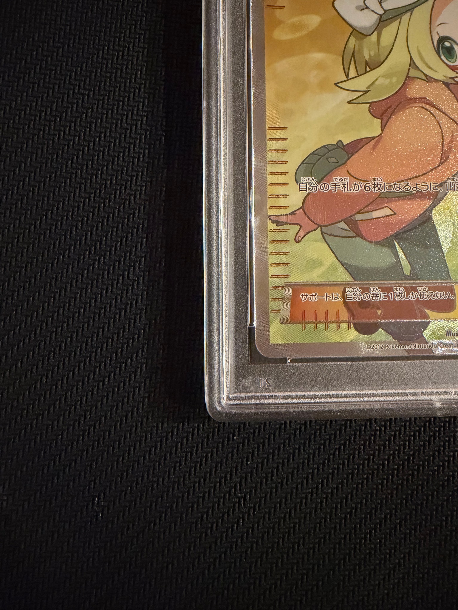 PSA10】ベル SR [BW6 063/059](拡張パック「コールドフレア」) 1枚の