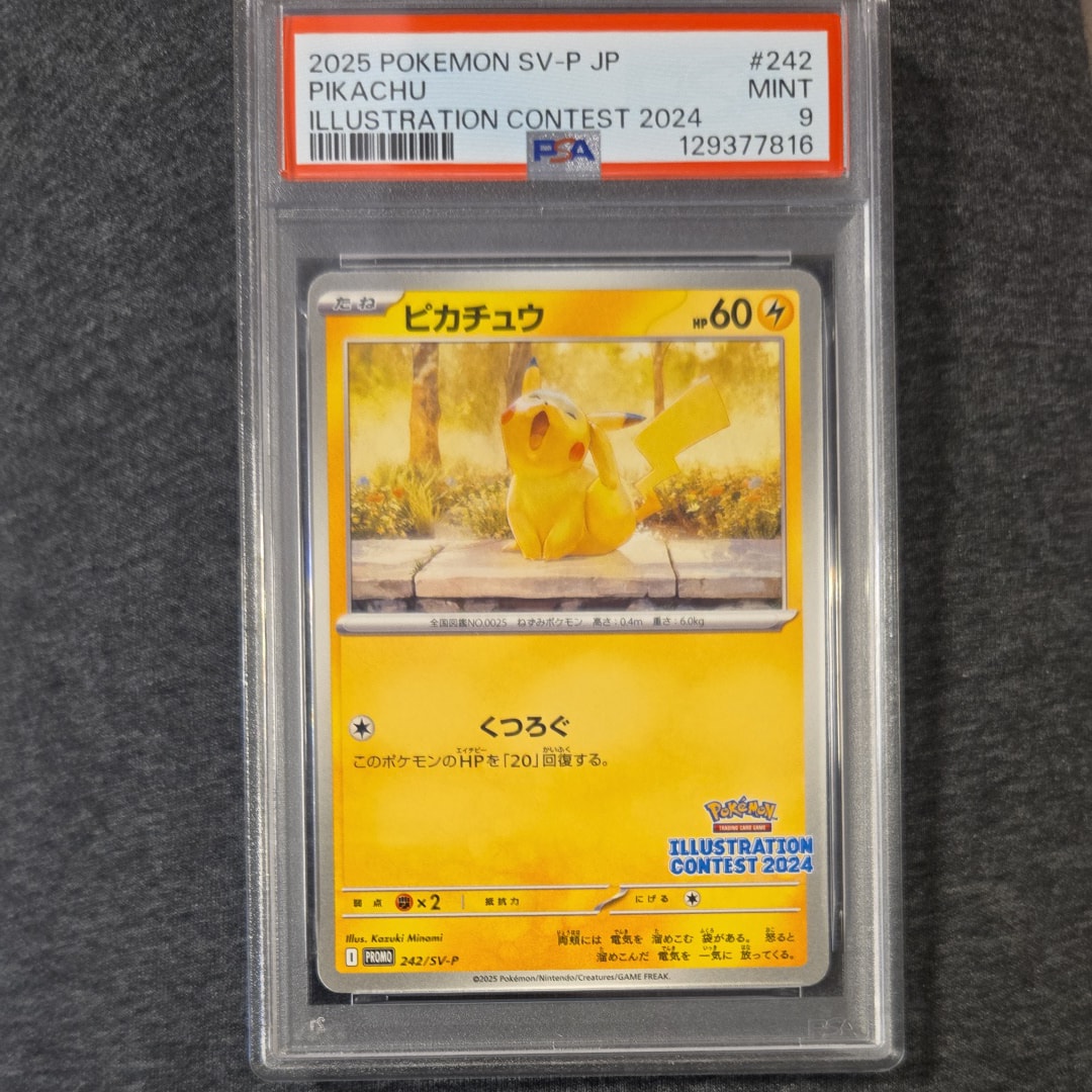 PSA9】ピカチュウ [SV-P 242](プロモカードパック「イラストレーション