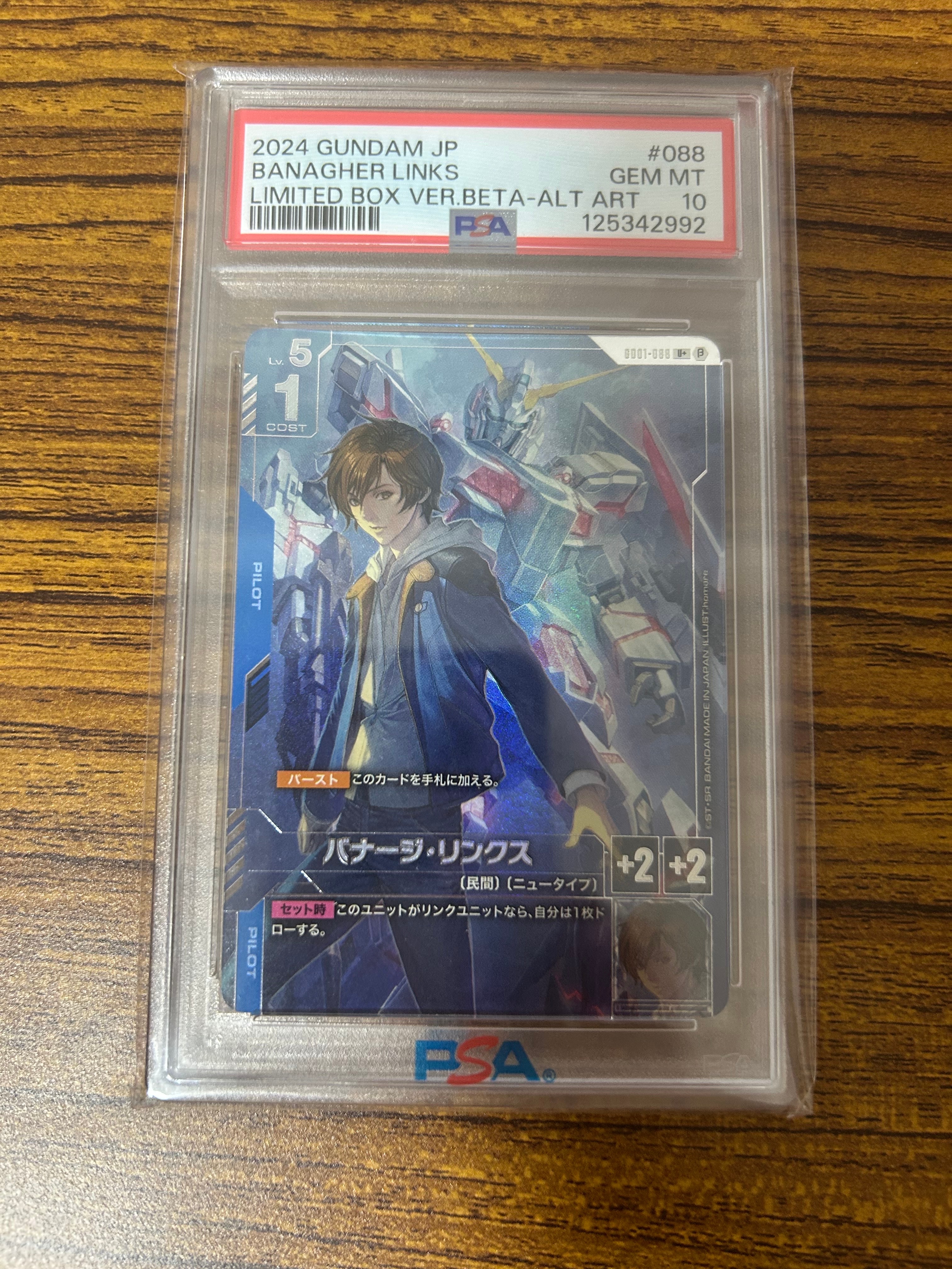 ガンダム・エアリアル（改修型） P [GD01-067](プロモーションカード