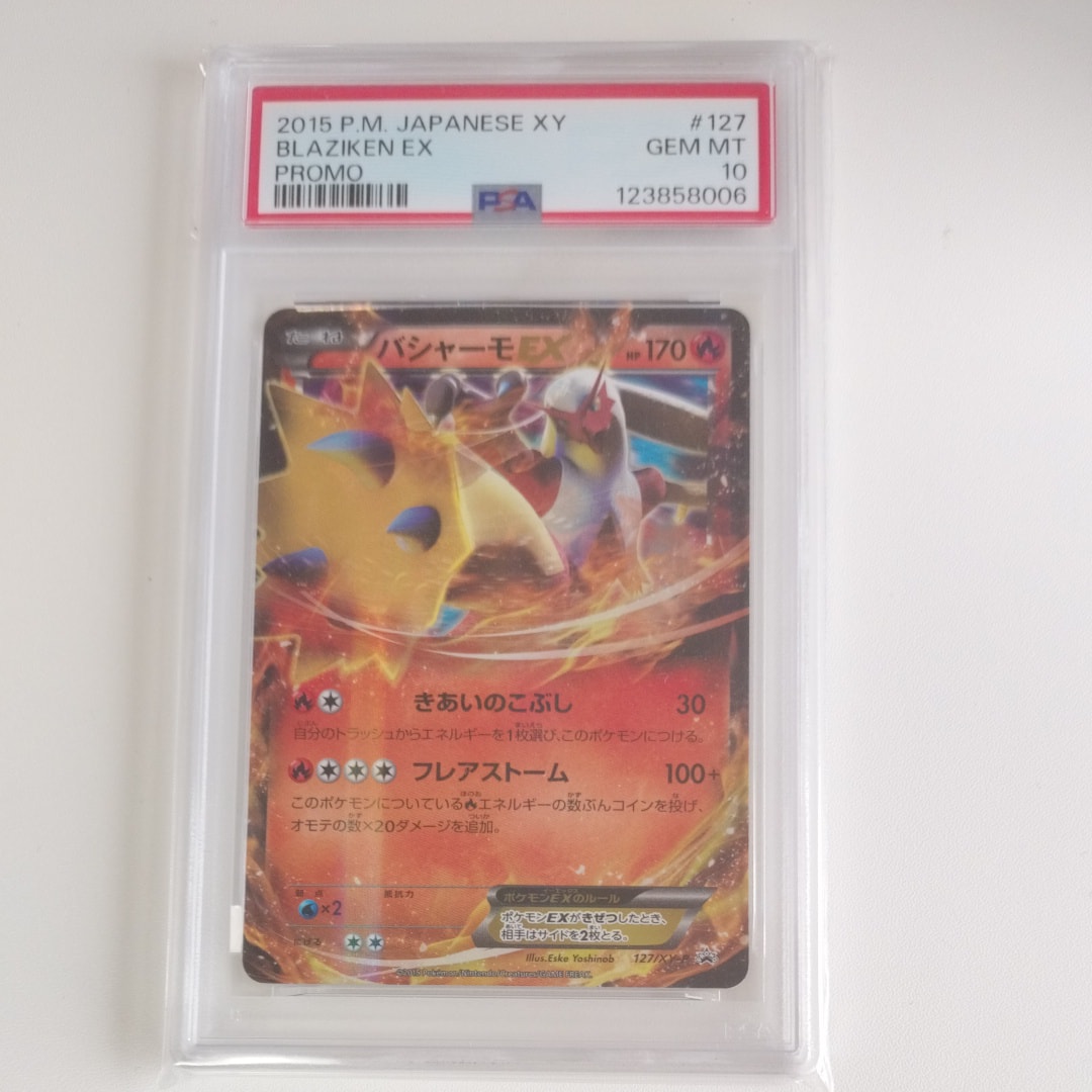 バシャーモEX P [XY-P 127](メガパック「レックウザメガバトル」)