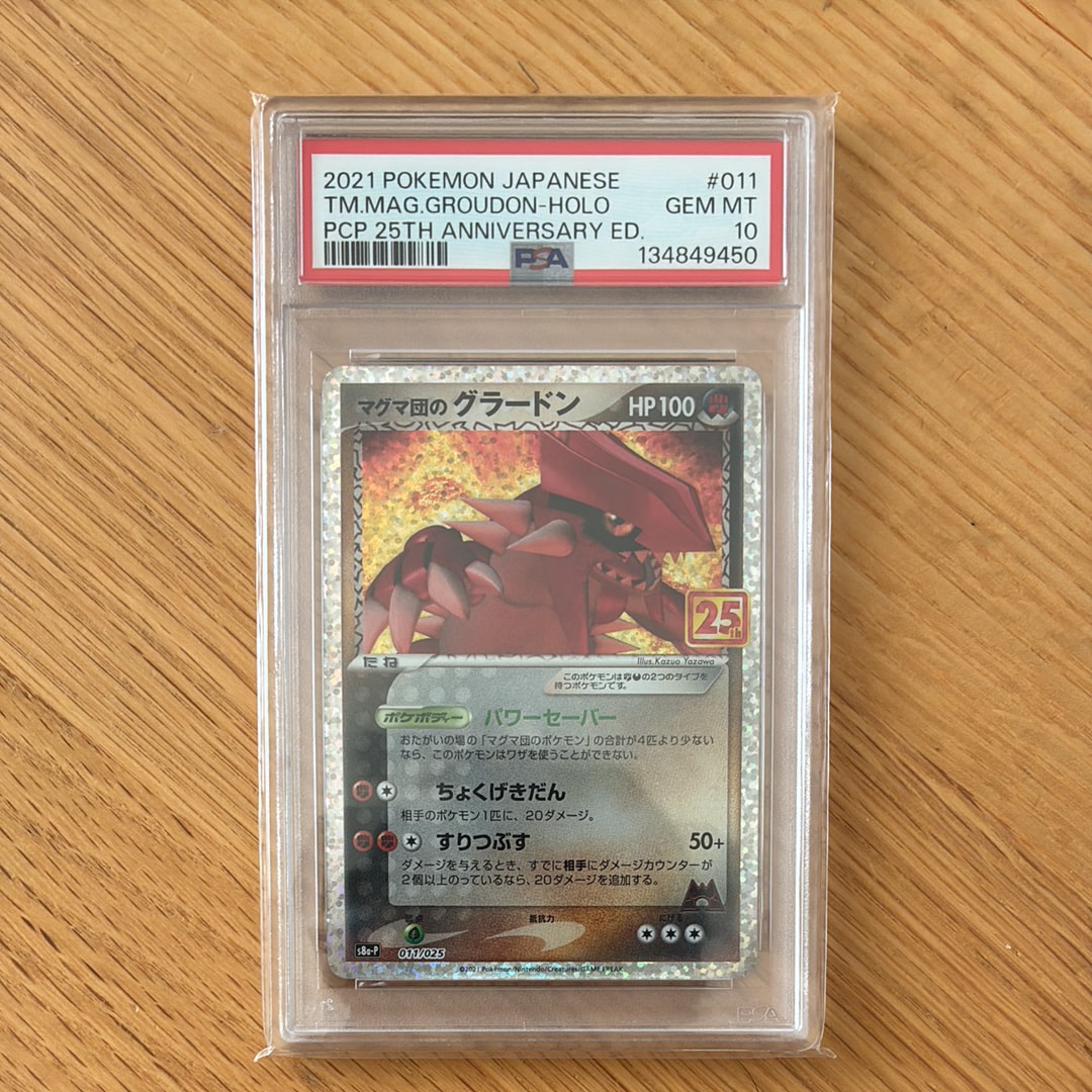 PSA10】マグマ団のグラードン: プロモ [S8a-P 011/025](プロモカード