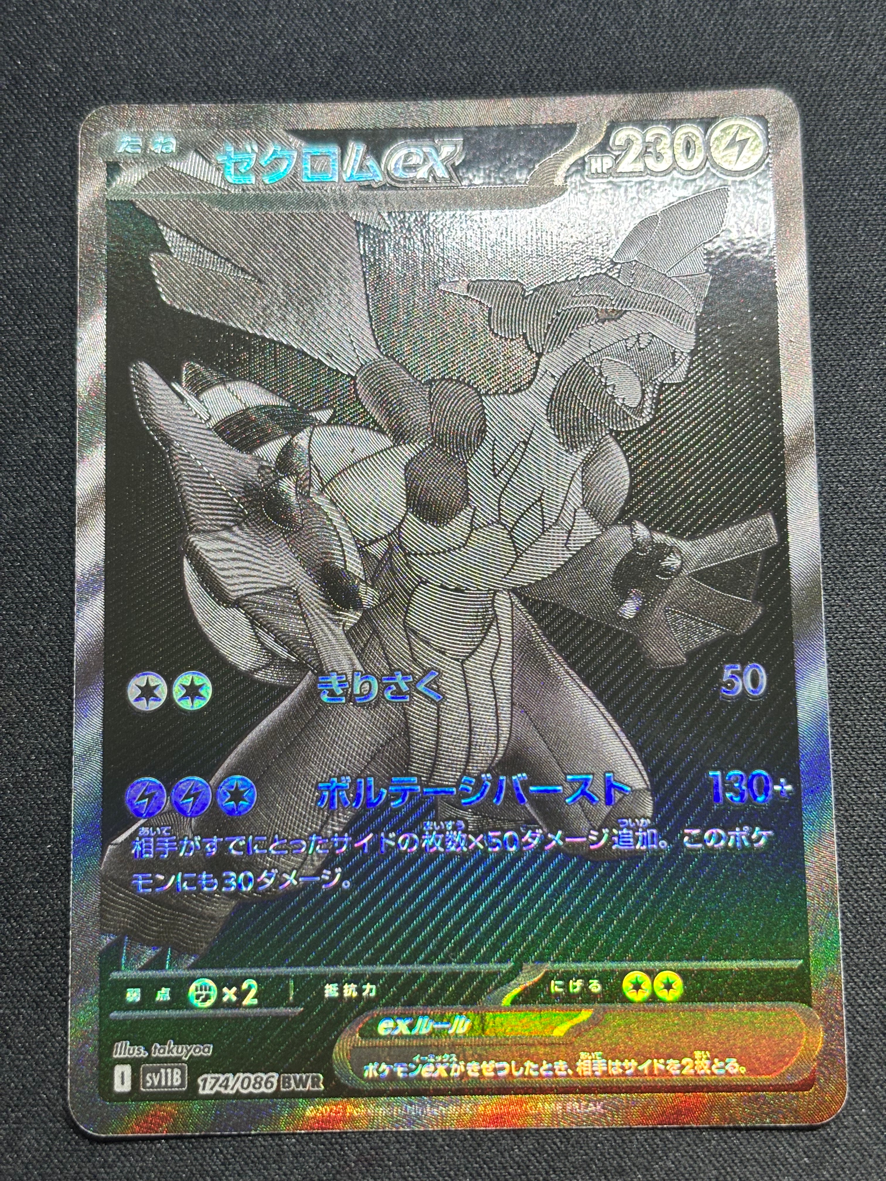 ディアルガ R :1ED [CP2 017/027](コンセプトパック「伝説キラ