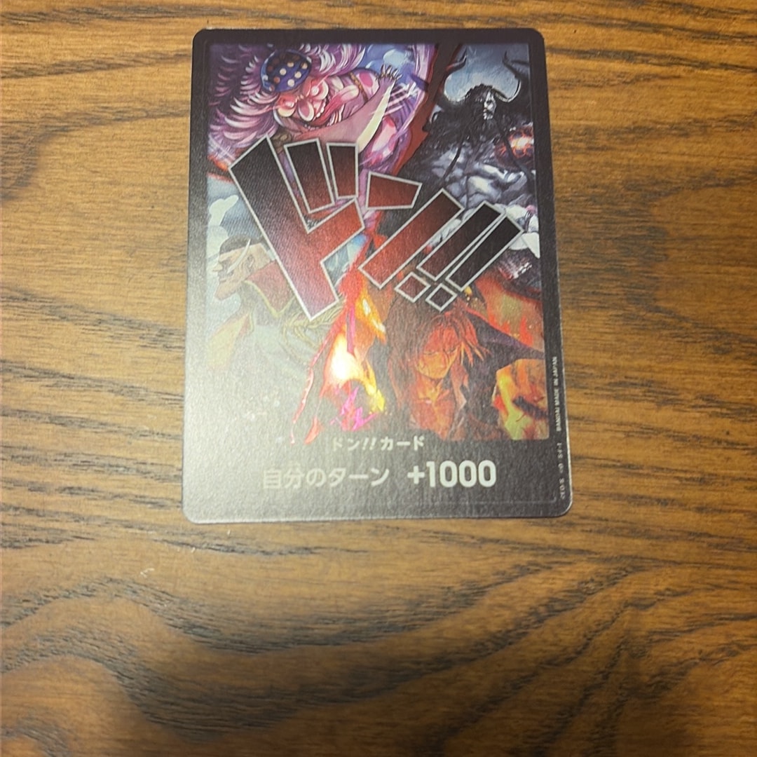 ドン!!カード (四皇) :金ドン (ブースターパック「世界最強の戦士」) ドン!!カード (四皇)(ブースターパック「世界最強の戦士」)通販・買取