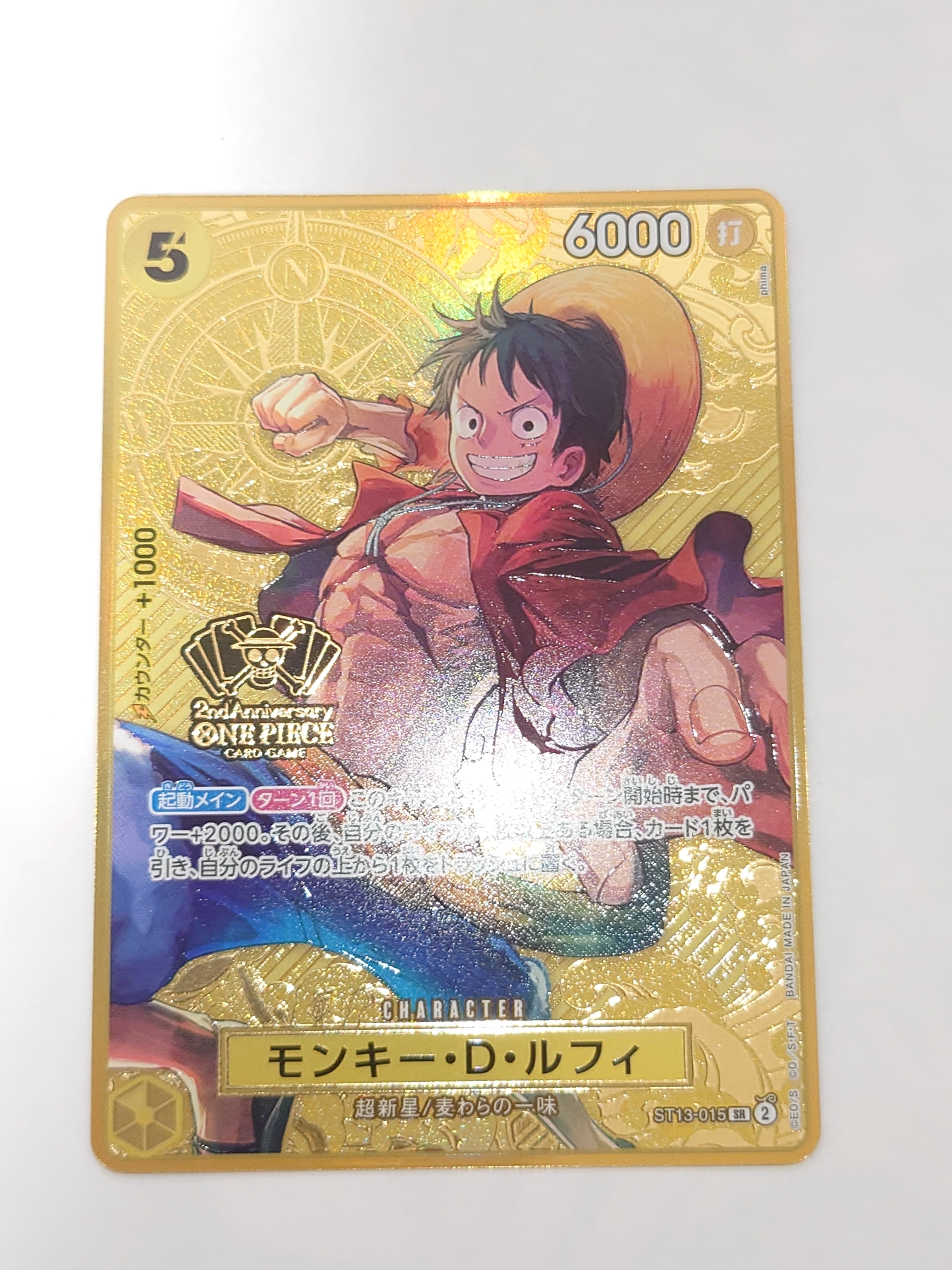 モンキー・D・ルフィ SR [ST13-015](スペシャルグッズセット「2nd ANNIVERSARY SET」)