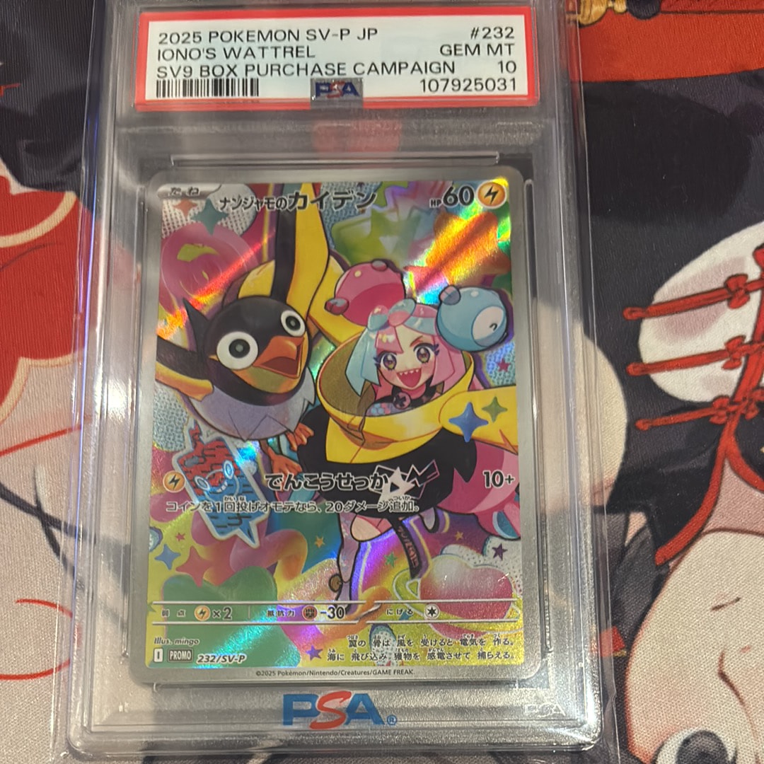 ナンジャモのカイデン P [SV-P 232](プロモーションカード「拡張パック バトルパートナーズ Box購入キャンペーン」)