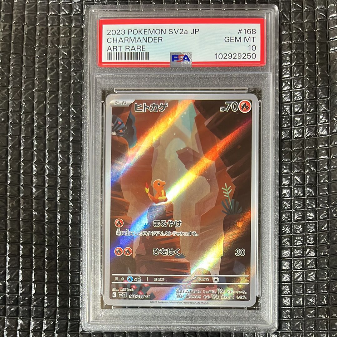 ヒトカゲ AR[SV2a 168/165](強化拡張パック「ポケモンカード151」)