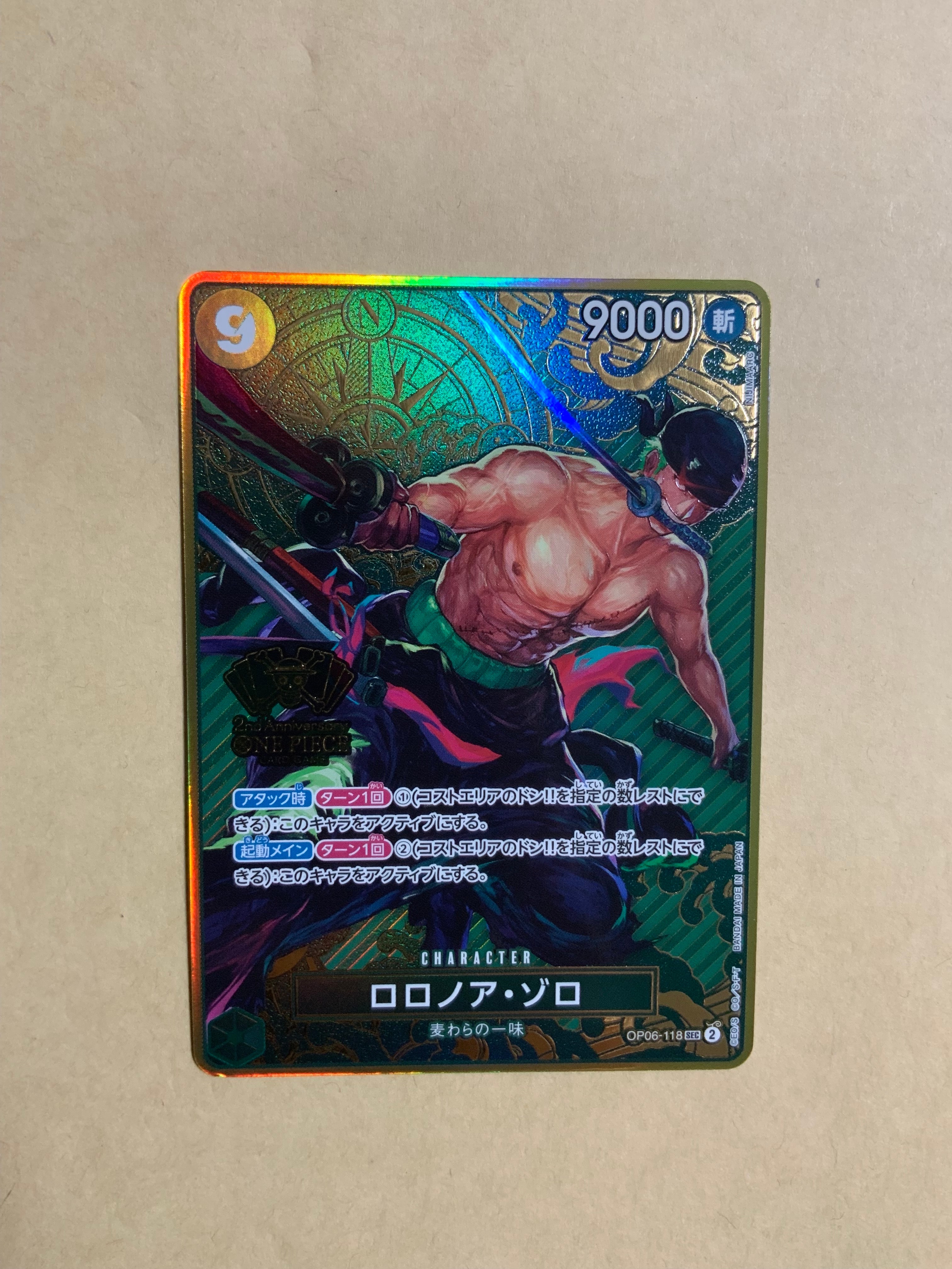 ロロノア・ゾロ SEC [OP06-118](スペシャルグッズセット「2nd ANNIVERSARY SET」)