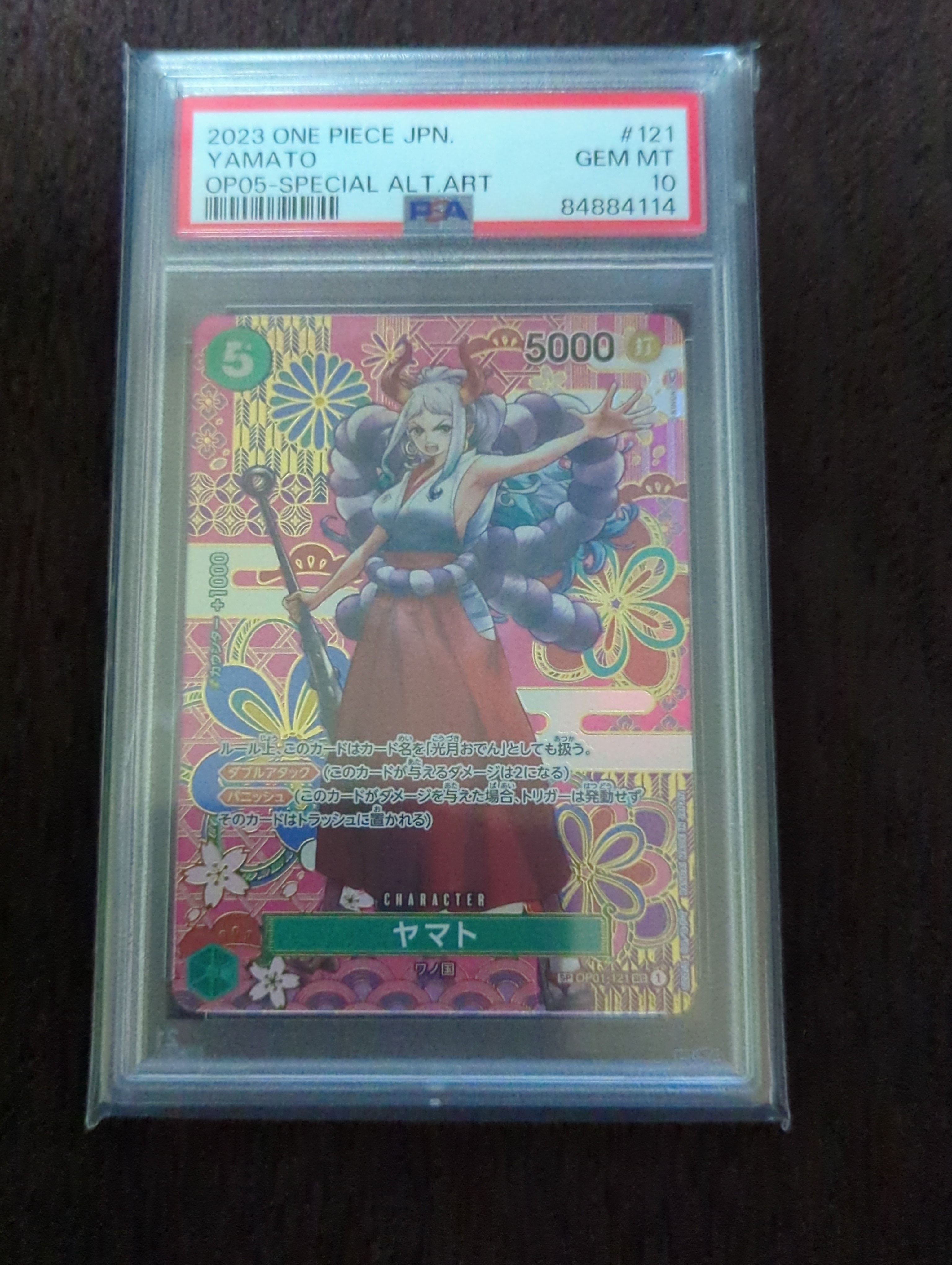 ヤマト SEC-SPC [OP01-121] (ブースターパック 新時代の主役)