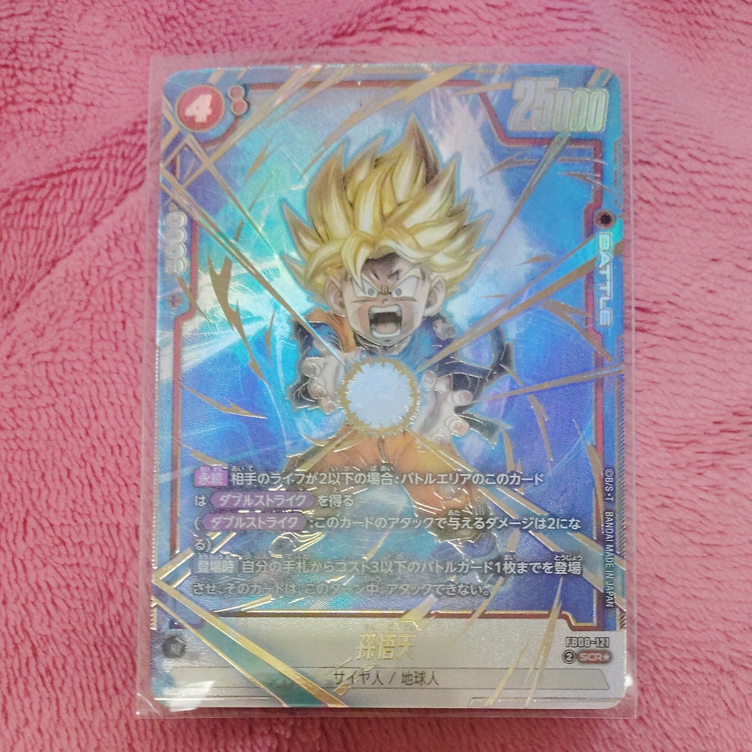 孫悟天 SCR☆ [FB08-121](フュージョンワールド「誇り高き戦闘民族