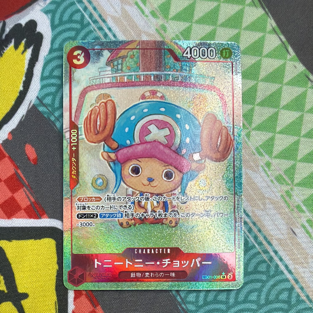 PSA10 チョッパー：始めようキャンペーン プロモ EB01-006 チョッパー：始めようキャンペーン PSA10 プロモ EB01-006 - メルカリ