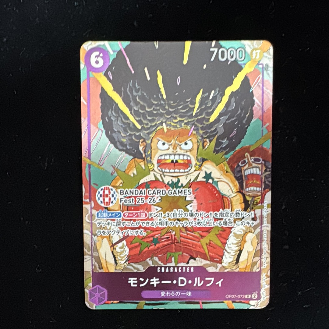 モンキー・D・ルフィ R :来場記念品 [OP07-073](プロモーションカード「バンダイカードゲームズフェスト 25-26 イン 東京」)