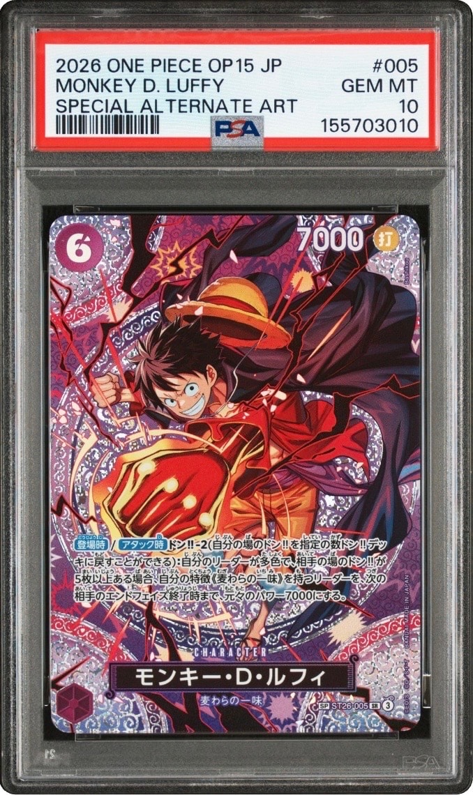 モンキー・D・ルフィ SR-SPC [ST26-005](ブースターパック「神の島の冒険」)