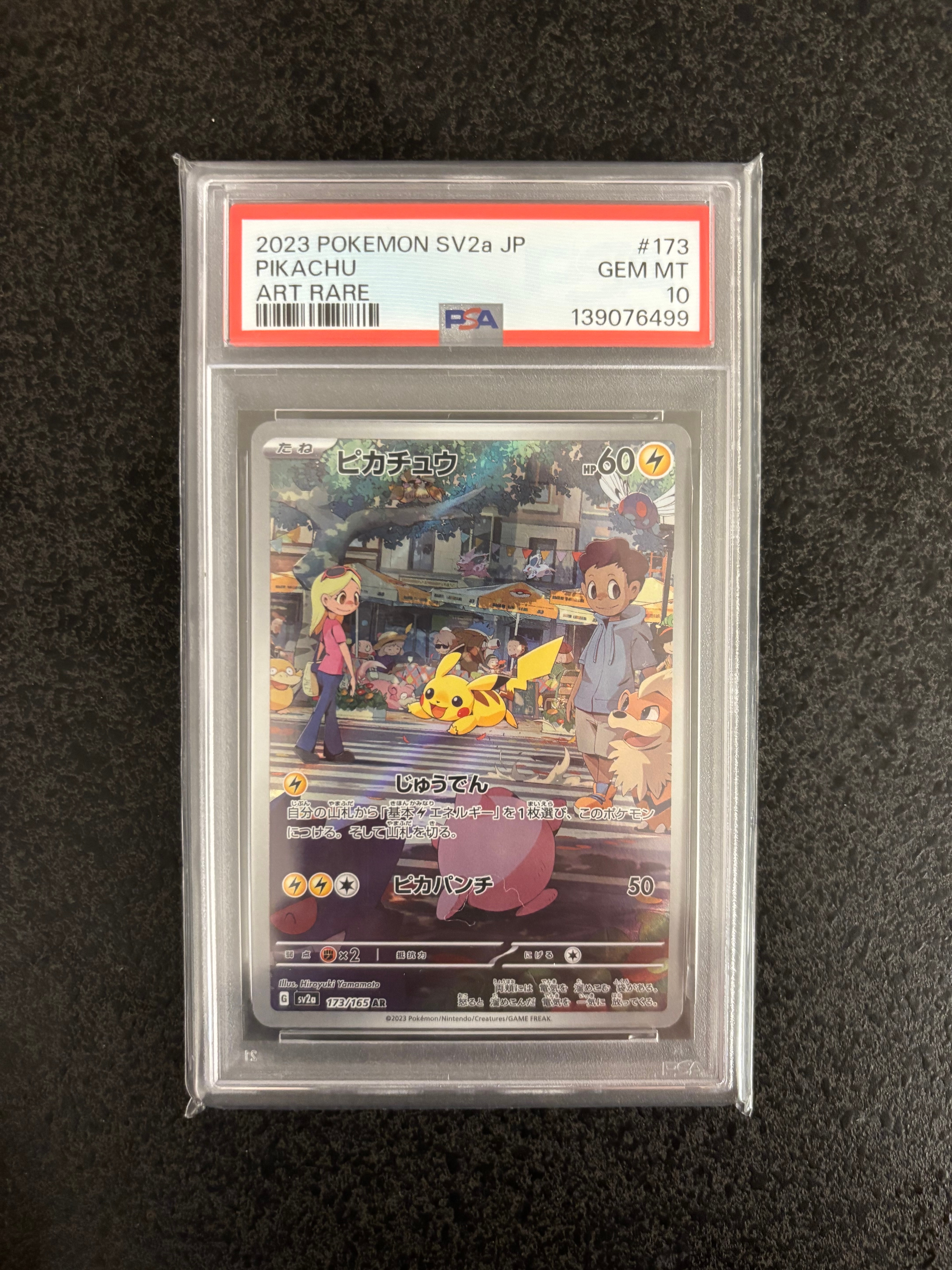 ピカチュウ AR[SV2a 173/165](強化拡張パック「ポケモンカード151」)