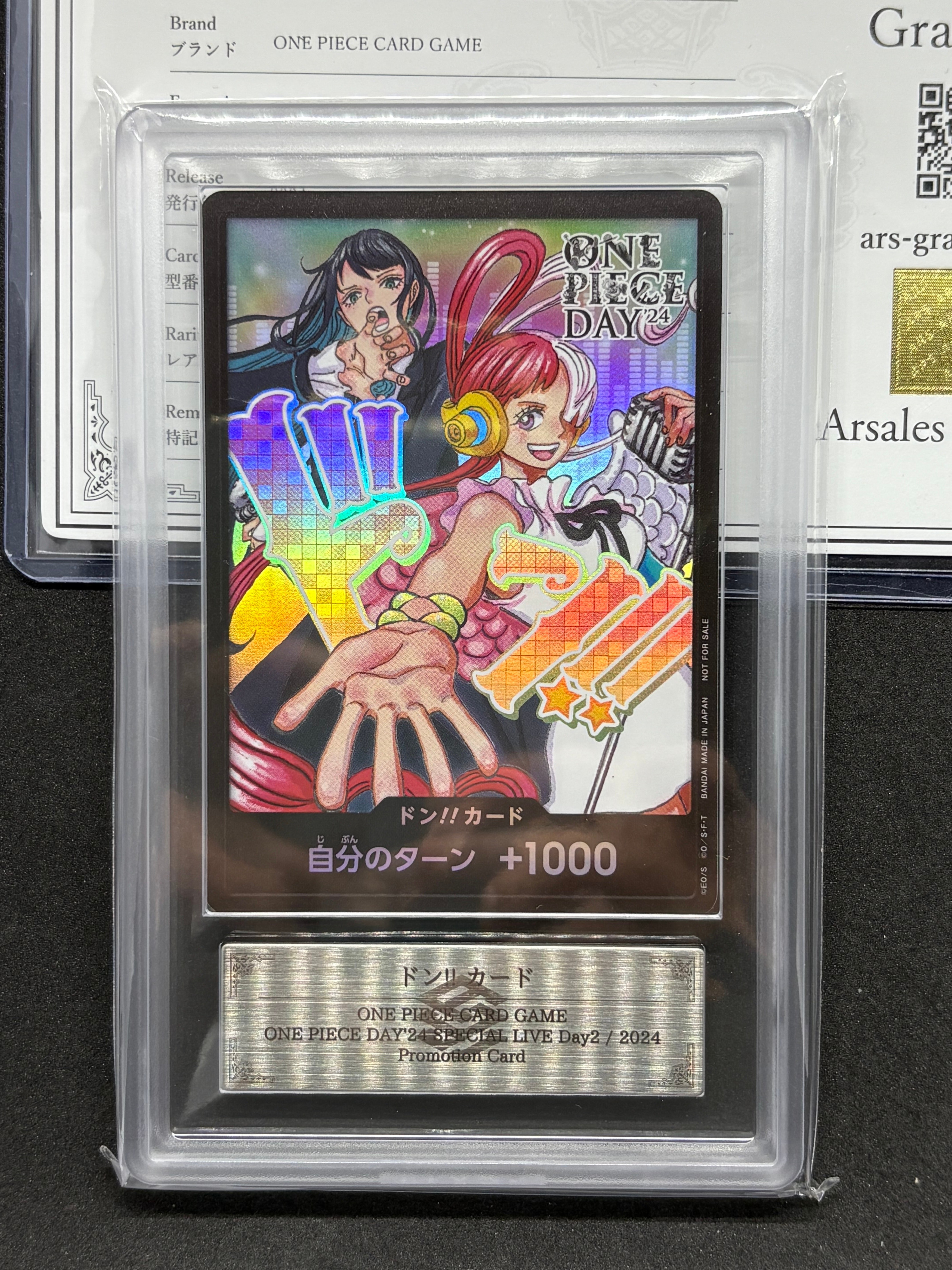 ドン!!カード : アド&ウタ (プロモーションカード「ONE PIECE DAY'24 来場者特典」)