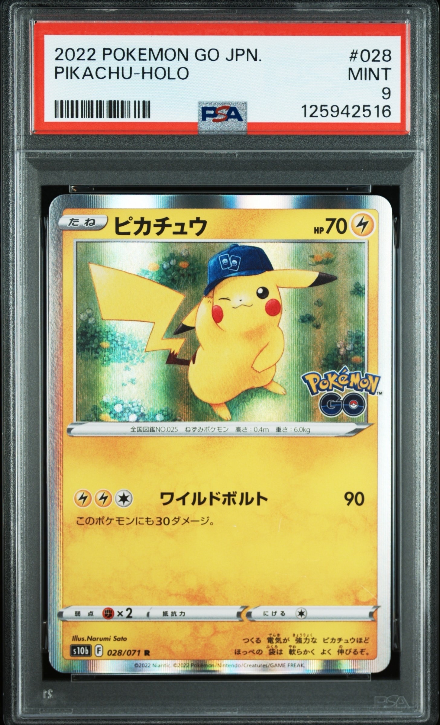 ピカチュウ R[s10b 028/071](強化拡張パック「Pokemon GO」)