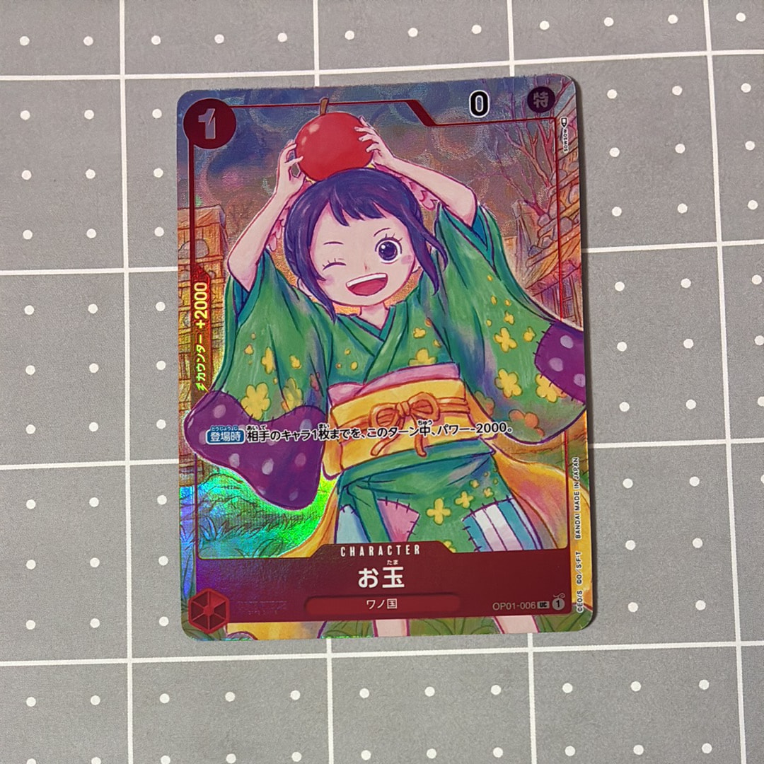 お玉 UC [OP01-006] (1st アニバーサリーセット )