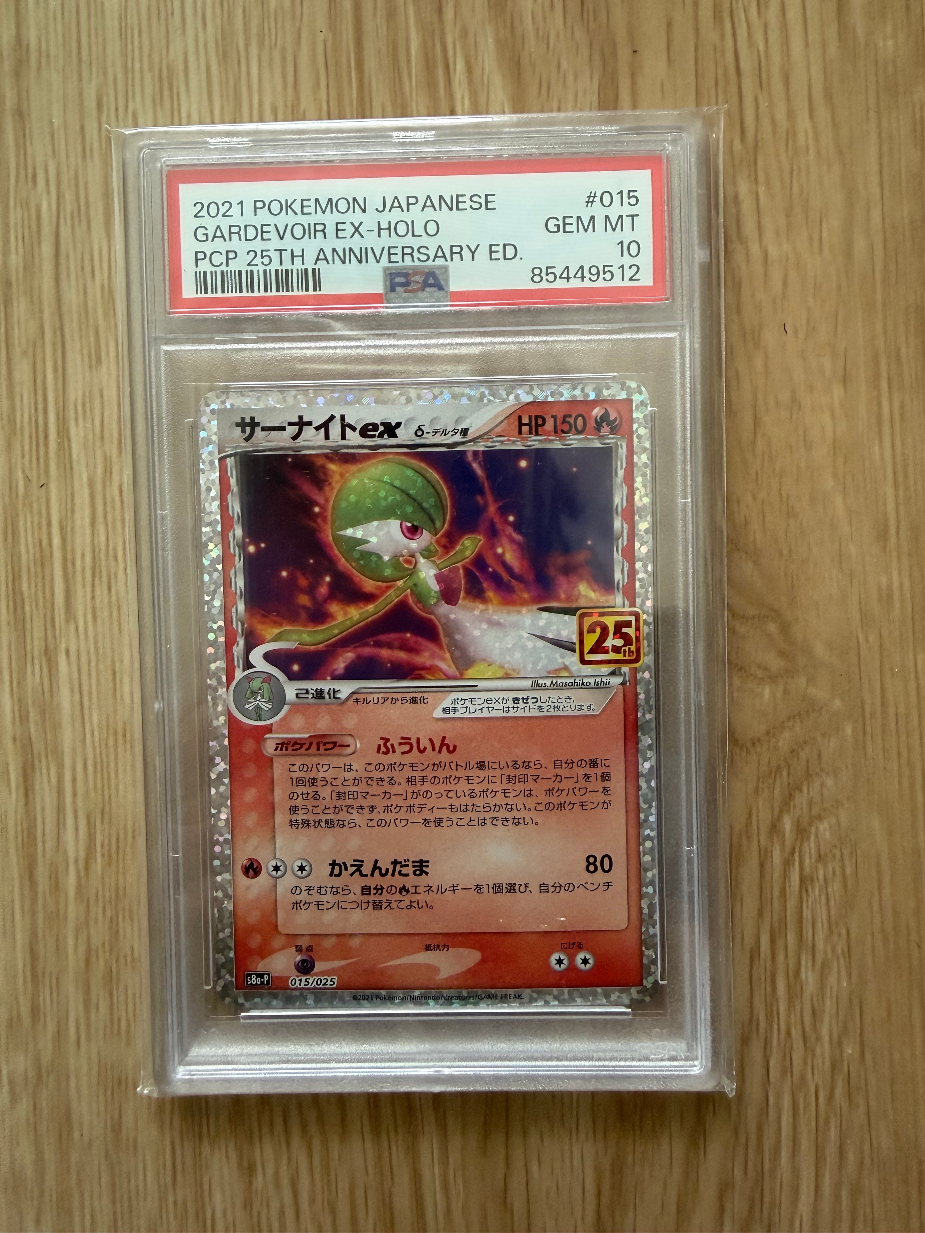 【PSA10】コダック プロモ SV-P 262 ポケカ】コダック【-】PROMO 262/SV-P - C-labo OnlineShop