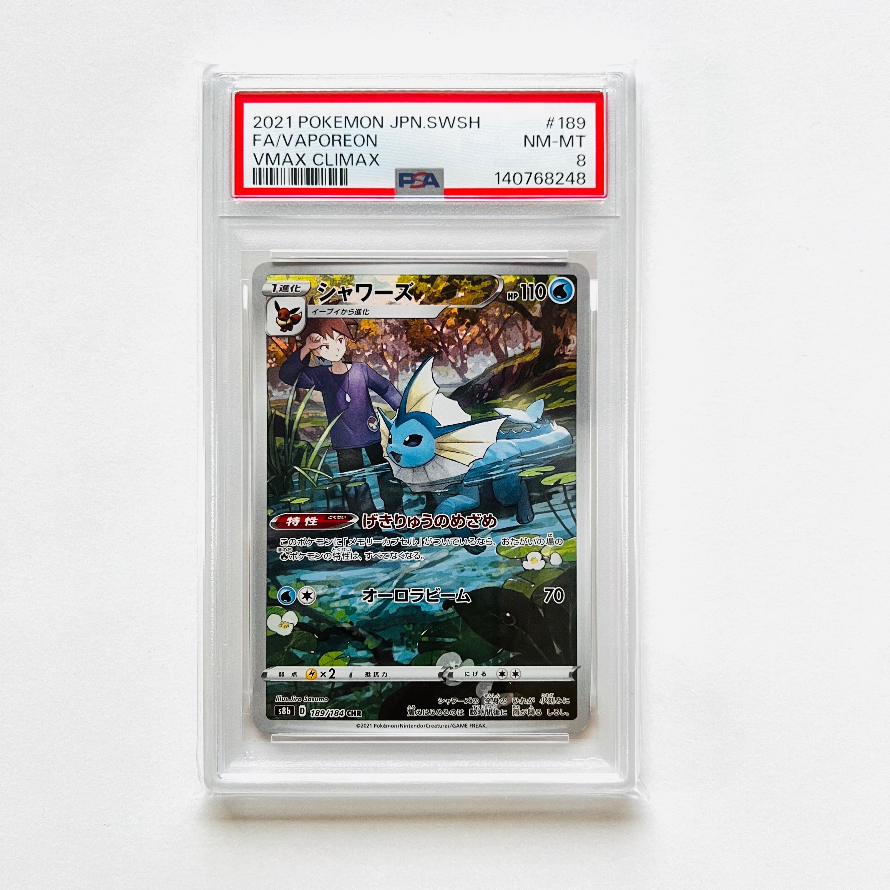 PSA10】シャワーズ CHR[s8b 189/184](ハイクラスパック「VMAX