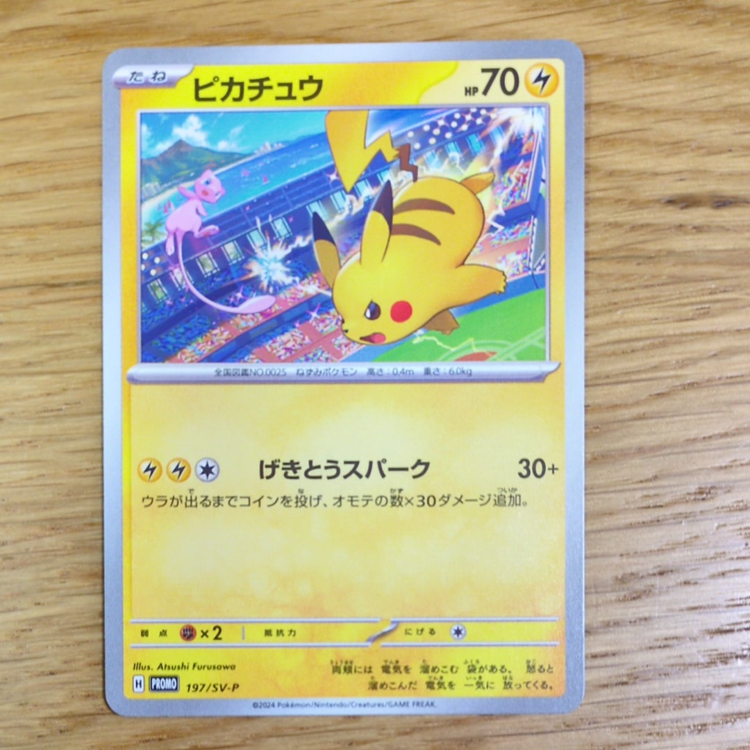 PSA10】かんこうきゃく: プロモ [SM-P 308](プロモーションカード「SM