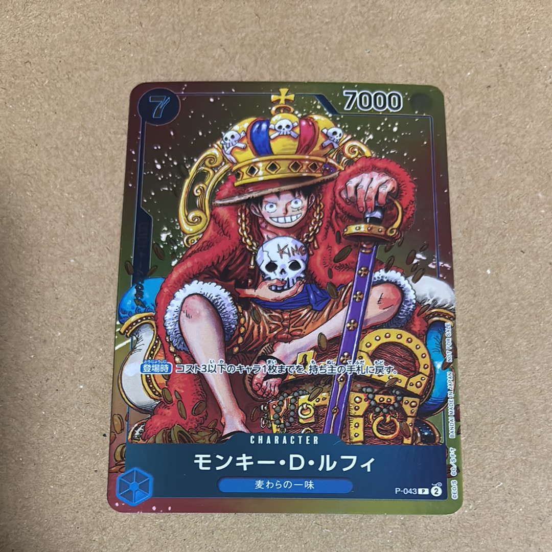 モンキー・D・ルフィ R :来場記念品 [OP07-073] PSA 10 PSA10】モンキー・D・ルフィ R :来場記念品 [OP07-073](プロモーション
