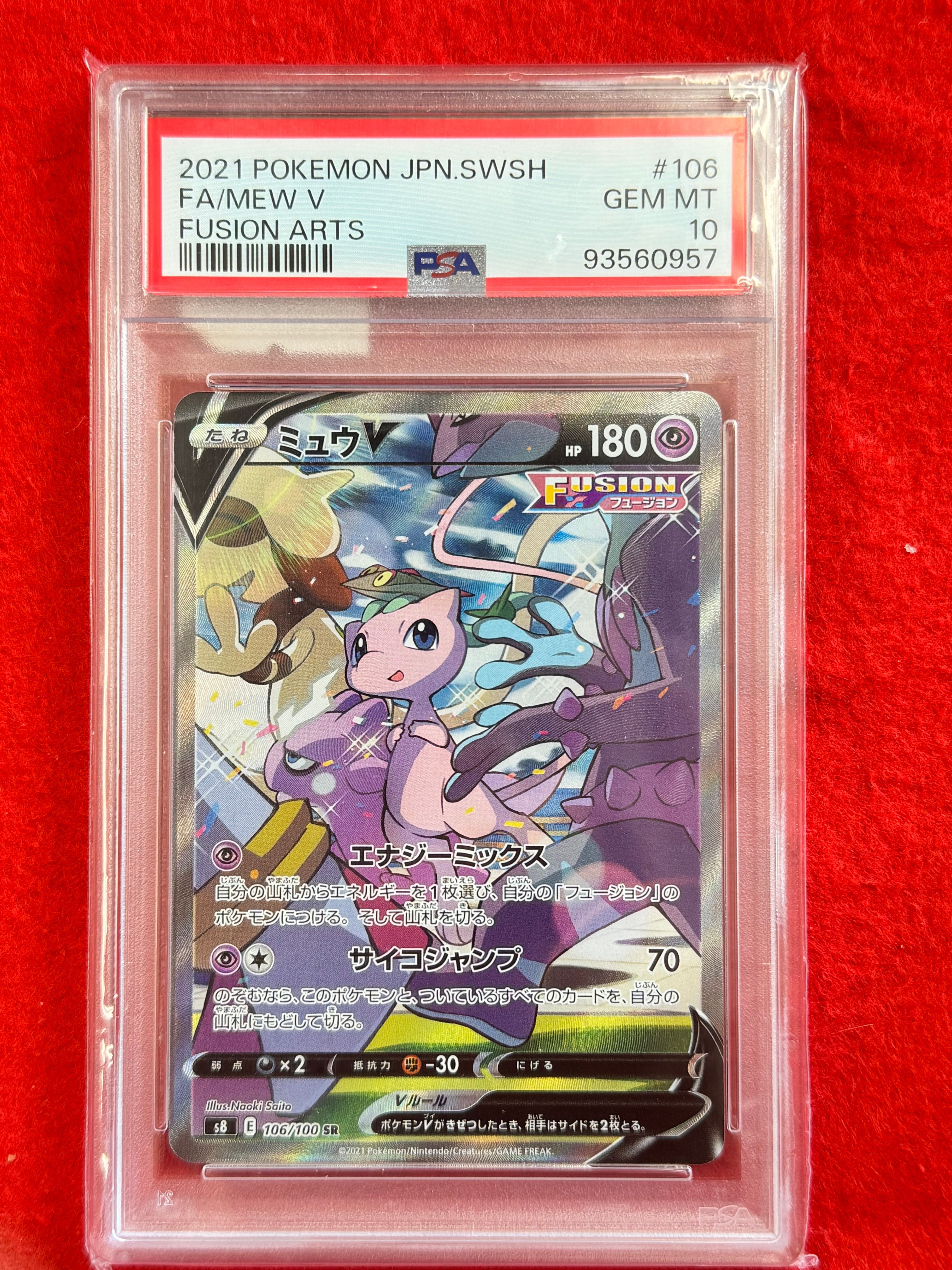 PSA 10]Mew V SR: SA[S8 106/100](Expansion Pack 