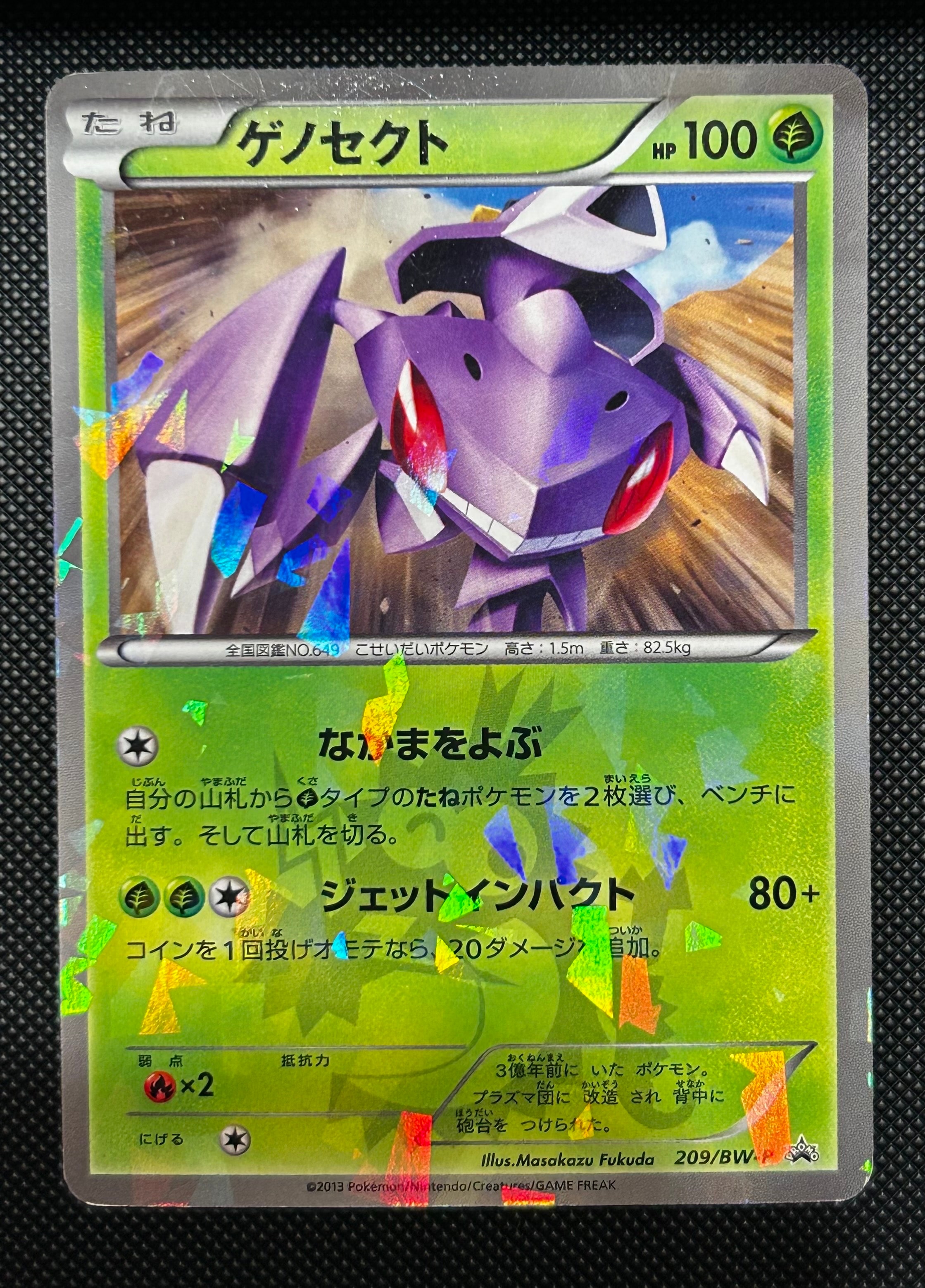 エリカのモンジャラ AR仕様 [MC 743/742](スタートデッキ100「バトル