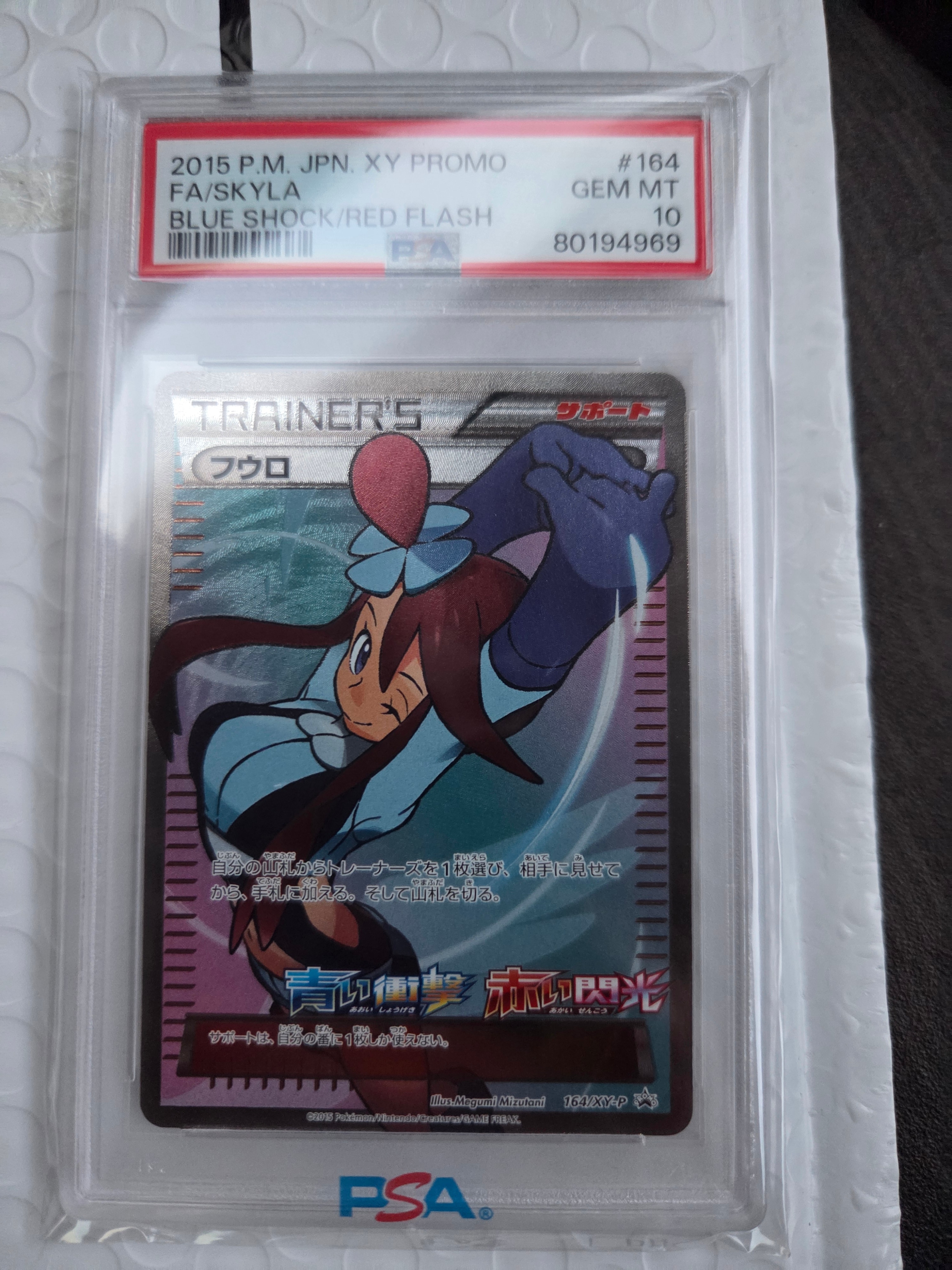 フウロ: プロモ[XY-P 164/XY-P](プロモーションカード「XY-P」)