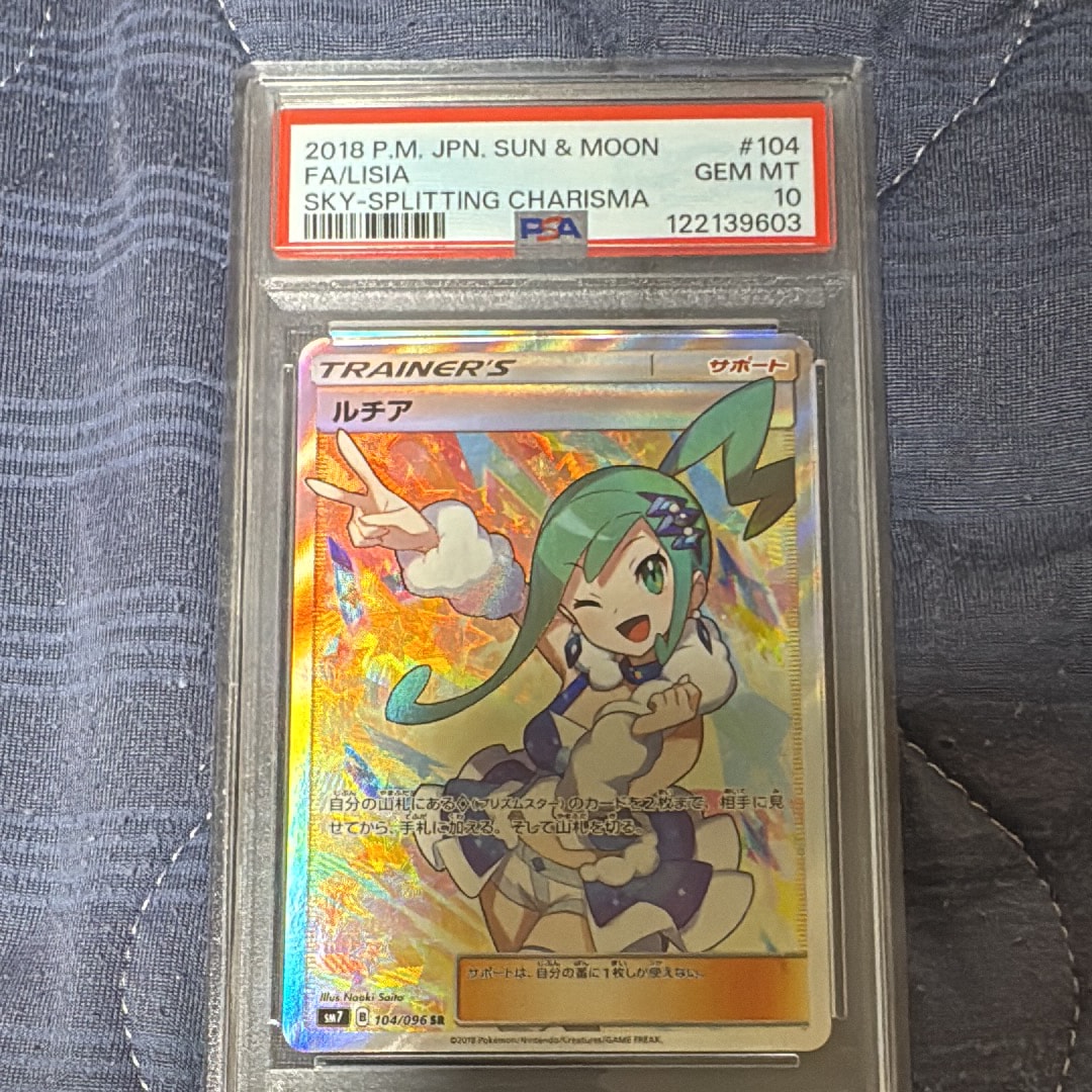 レックウザGX RR [SM12a 100/173](ハイクラスパック「TAG TEAM GX